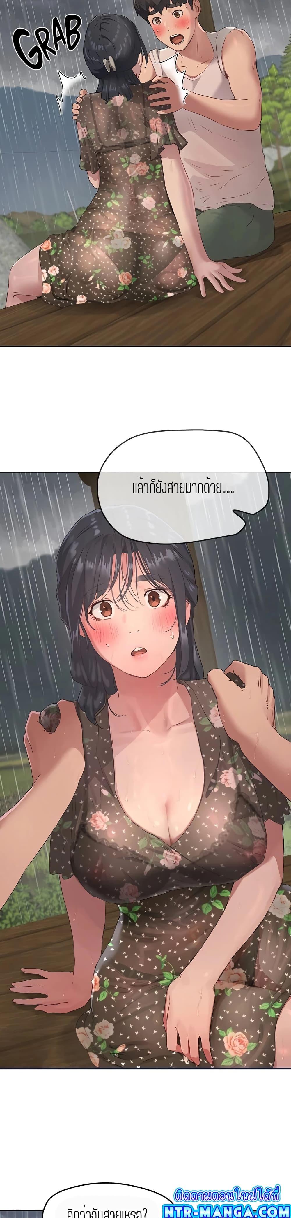 In the Summer ตอนที่ 30 แปลไทย รูปที่ 20