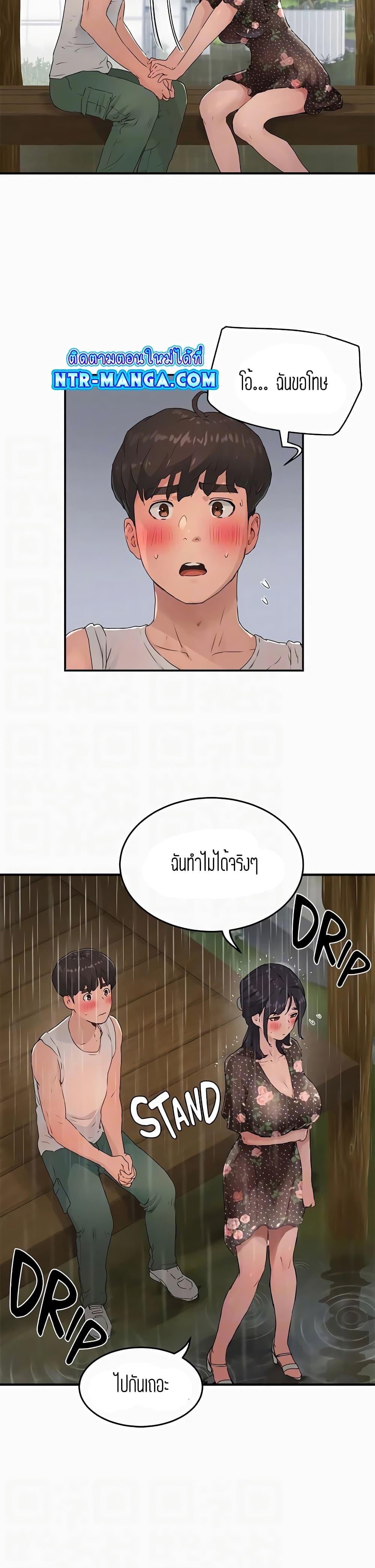 In the Summer ตอนที่ 30 แปลไทย รูปที่ 24