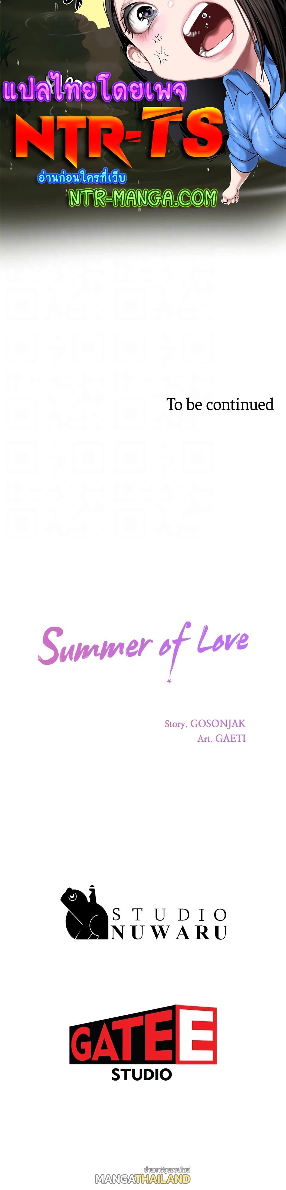 In the Summer ตอนที่ 30 แปลไทย รูปที่ 30