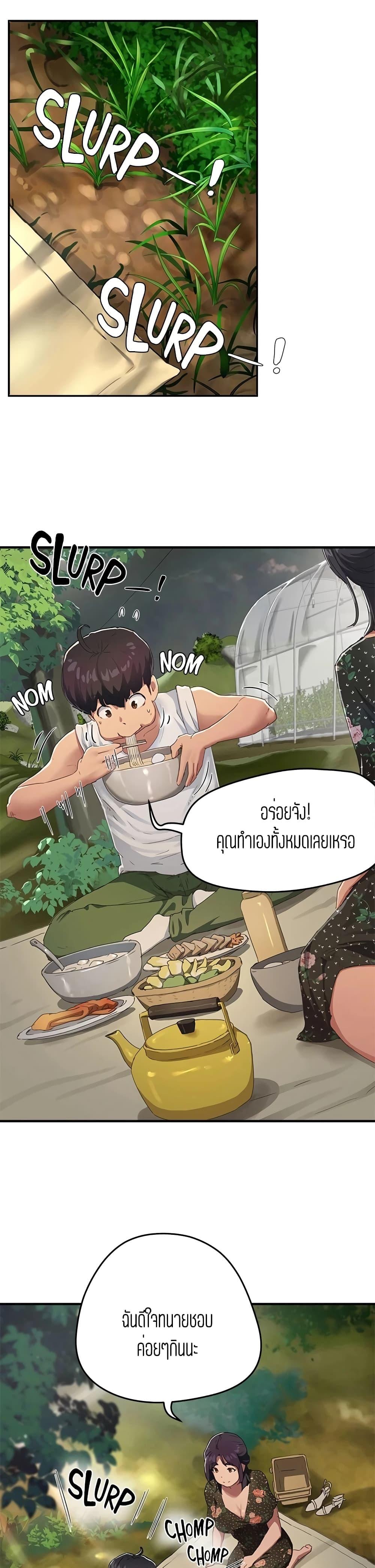 In the Summer ตอนที่ 30 แปลไทย รูปที่ 4