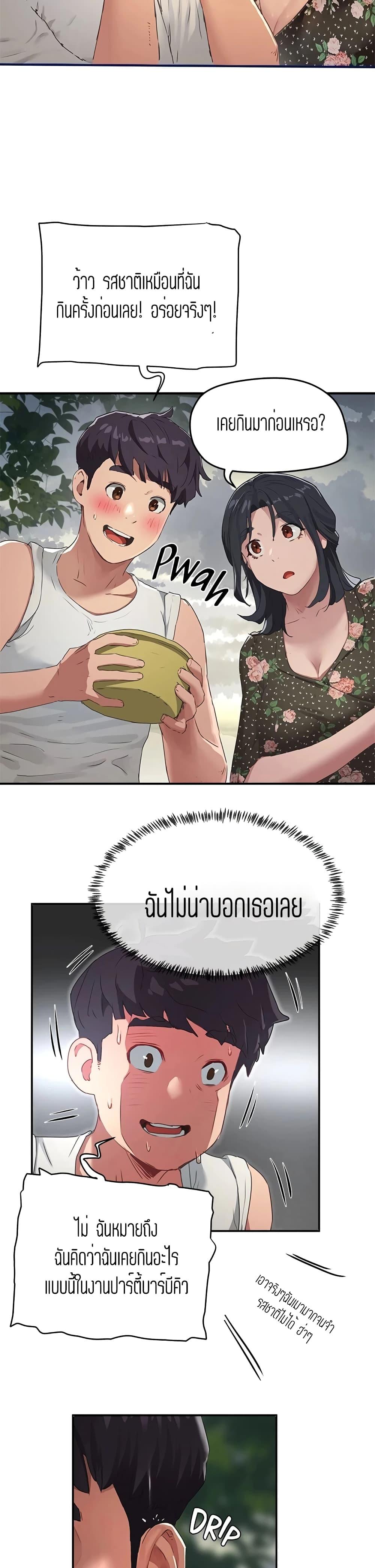 In the Summer ตอนที่ 30 แปลไทย รูปที่ 7