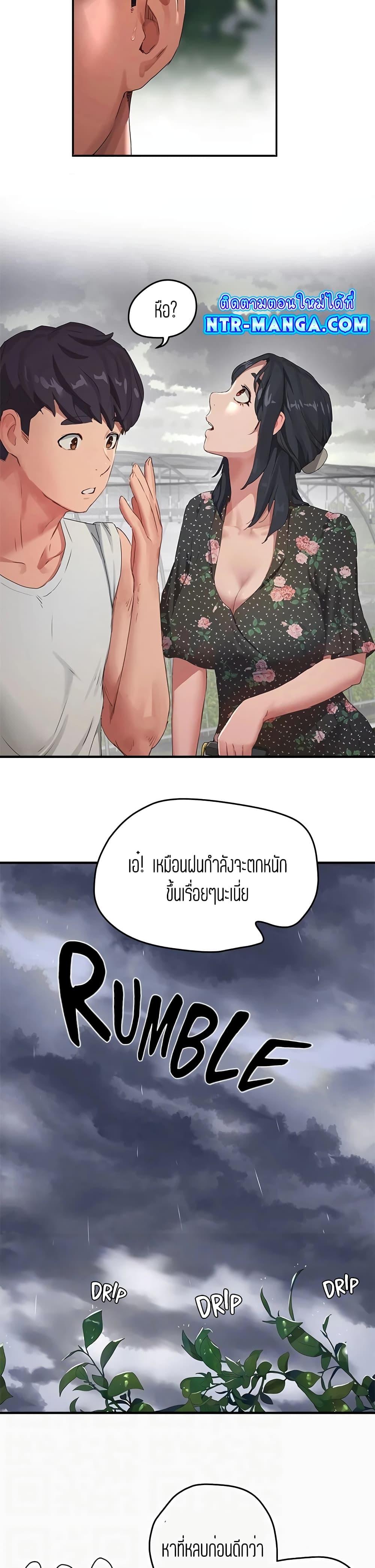 In the Summer ตอนที่ 30 แปลไทย รูปที่ 8