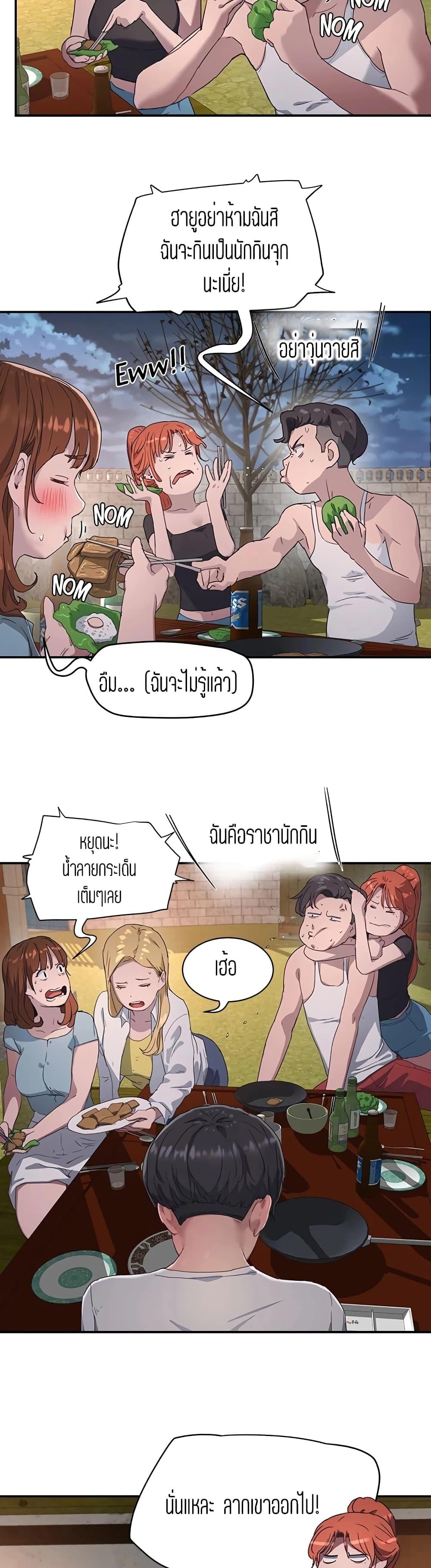 In the Summer ตอนที่ 31 แปลไทย รูปที่ 23