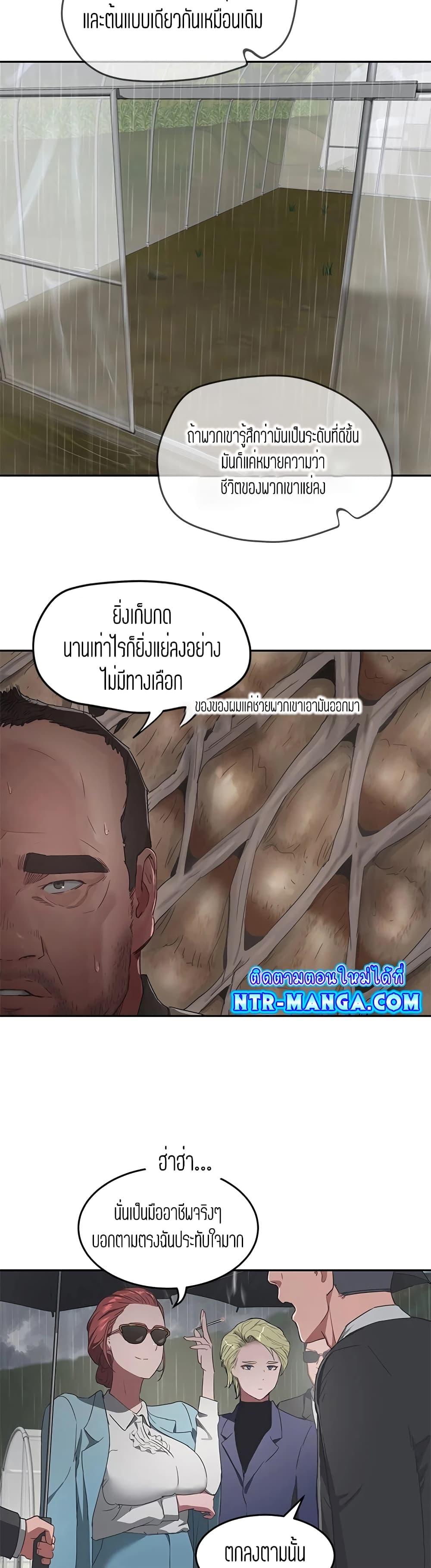 In the Summer ตอนที่ 31 แปลไทย รูปที่ 5