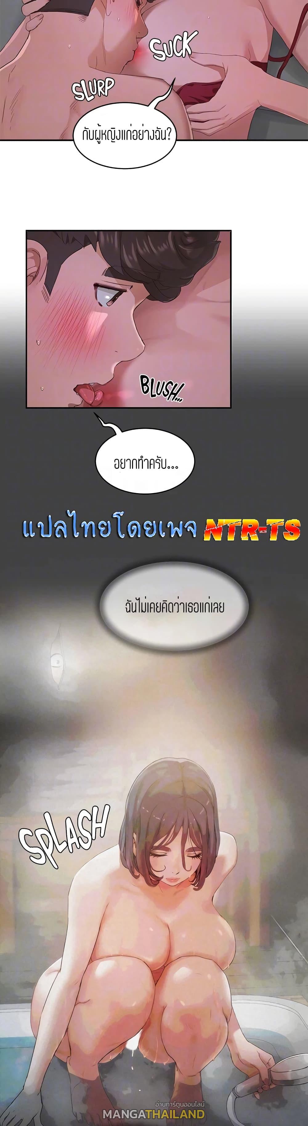 In the Summer ตอนที่ 32 แปลไทย รูปที่ 12