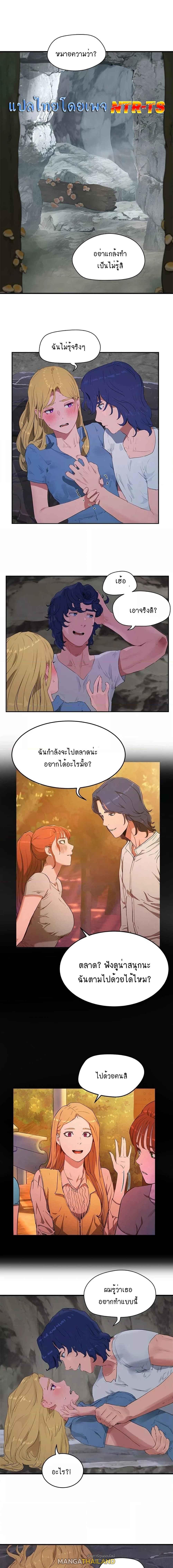 In the Summer ตอนที่ 36 แปลไทย รูปที่ 1