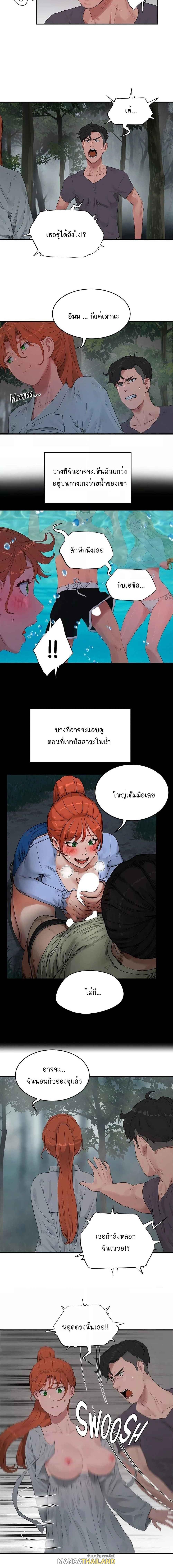 In the Summer ตอนที่ 36 แปลไทย รูปที่ 3