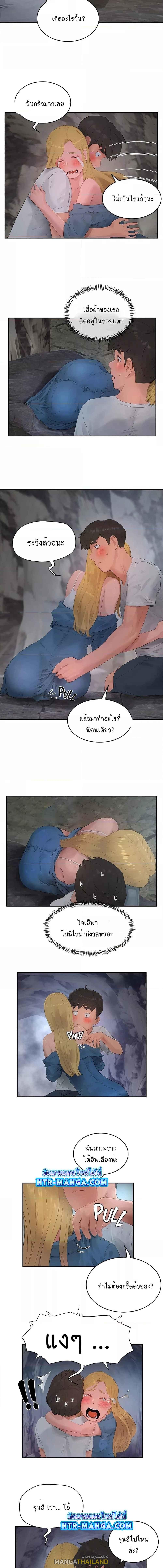 In the Summer ตอนที่ 36 แปลไทย รูปที่ 8