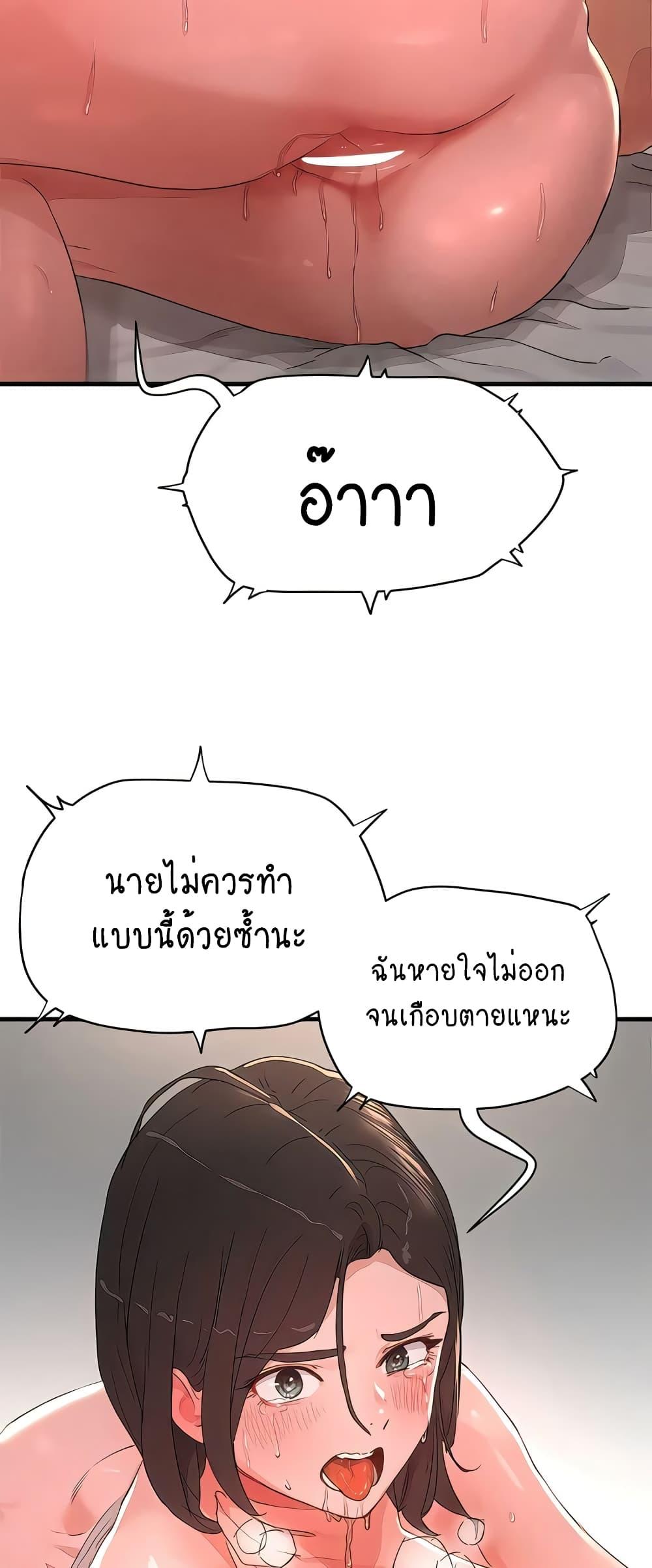 In the Summer ตอนที่ 60 แปลไทย รูปที่ 10