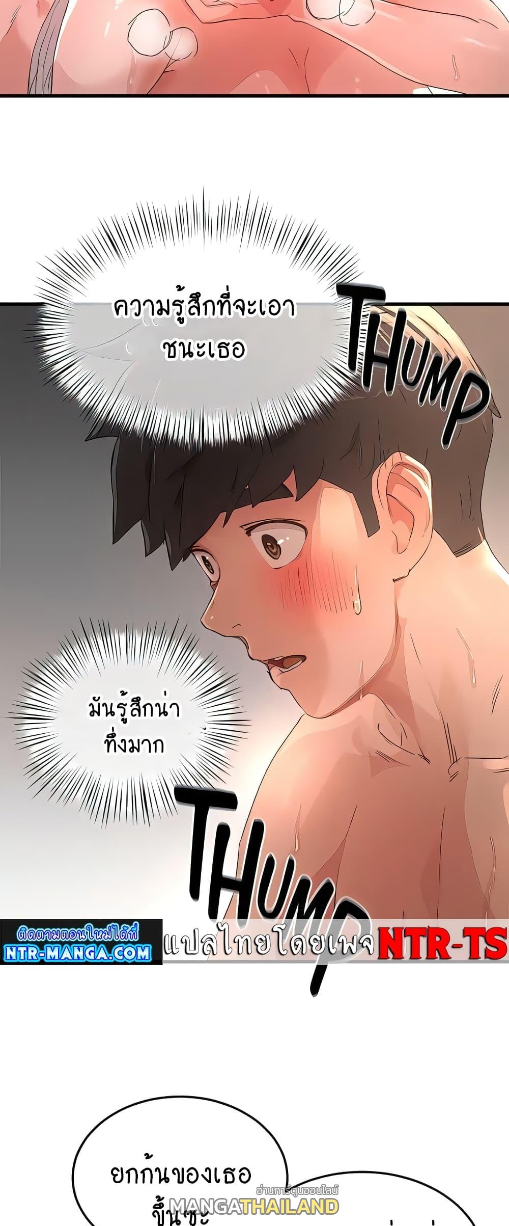 In the Summer ตอนที่ 60 แปลไทย รูปที่ 11