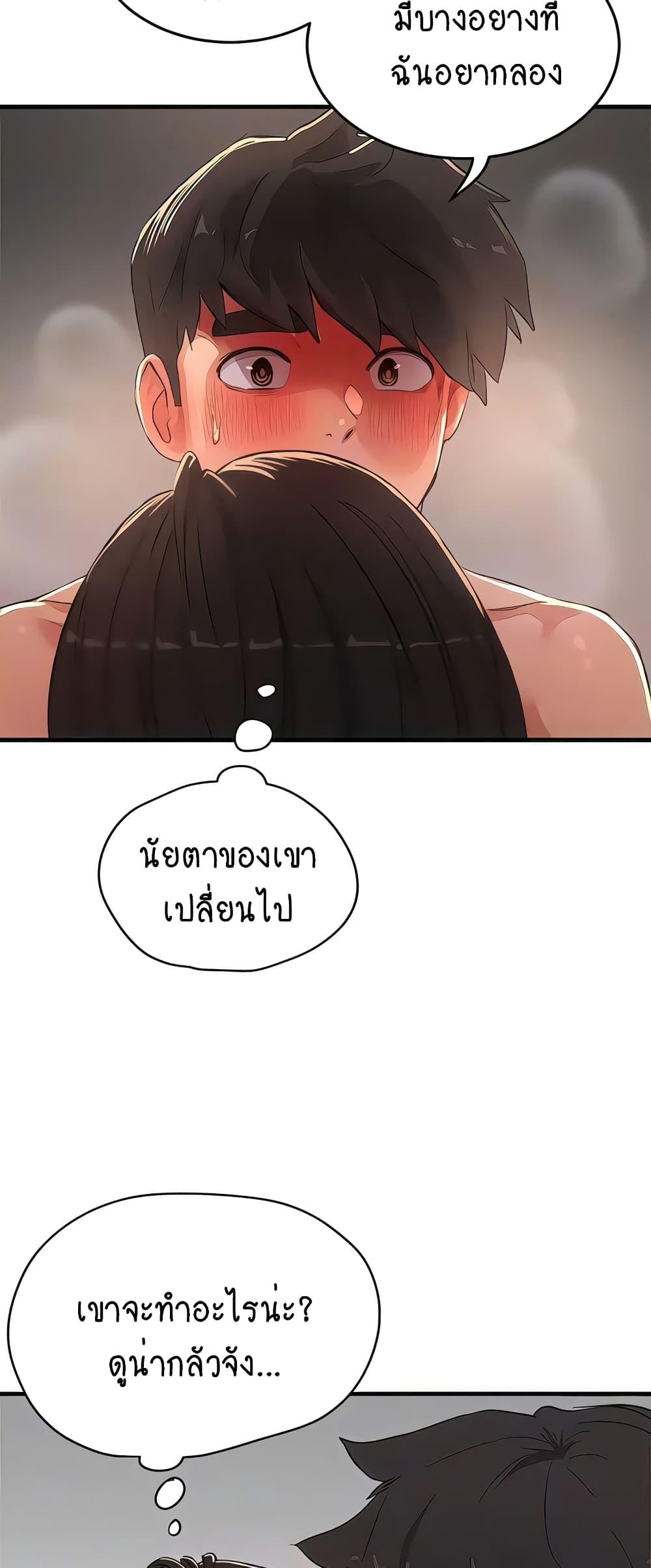 In the Summer ตอนที่ 60 แปลไทย รูปที่ 12