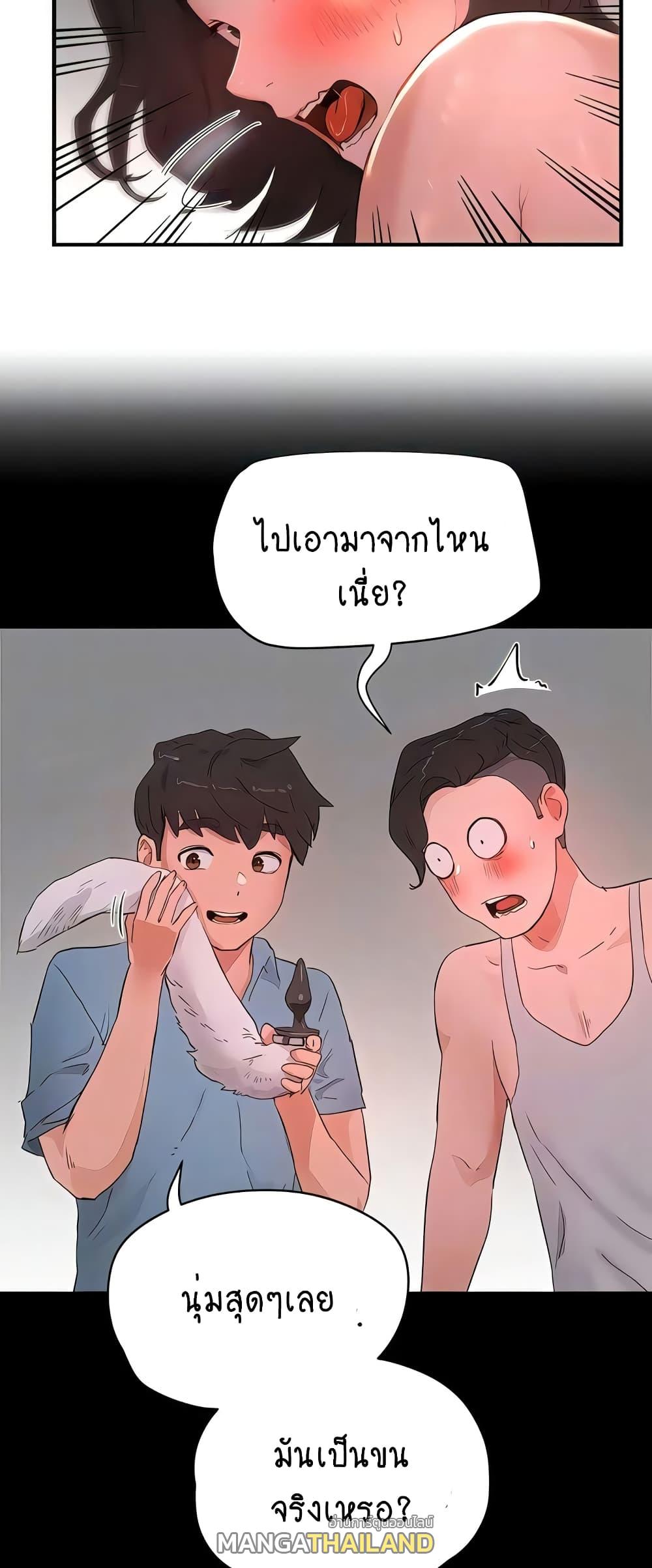 In the Summer ตอนที่ 60 แปลไทย รูปที่ 17