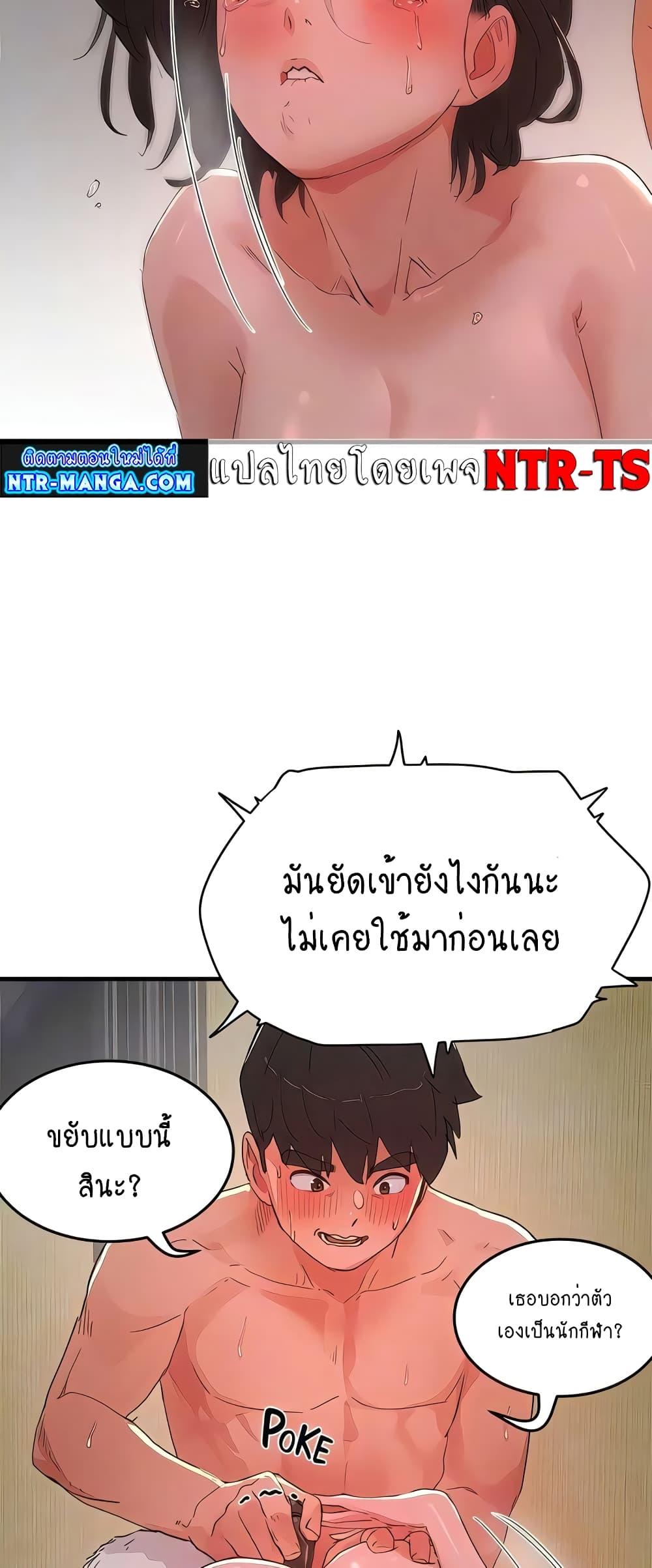 In the Summer ตอนที่ 60 แปลไทย รูปที่ 20