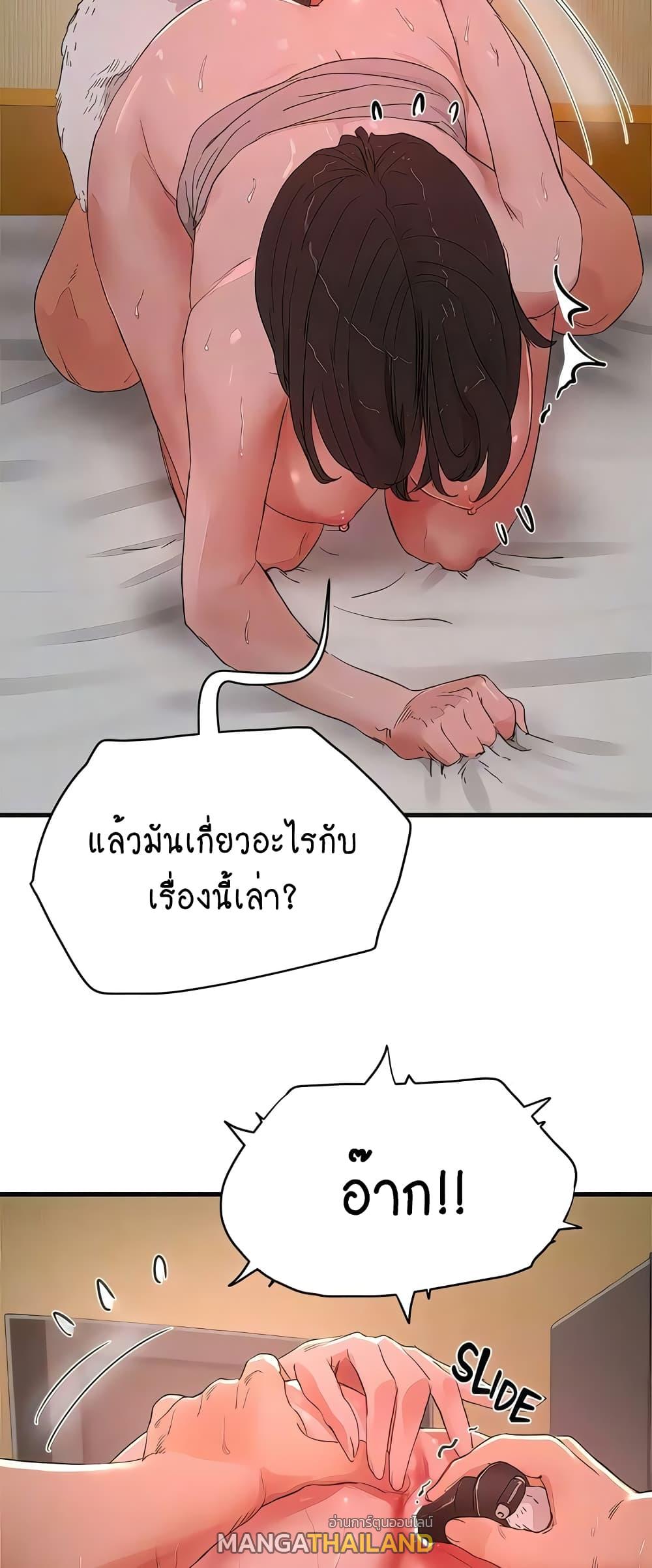 In the Summer ตอนที่ 60 แปลไทย รูปที่ 21