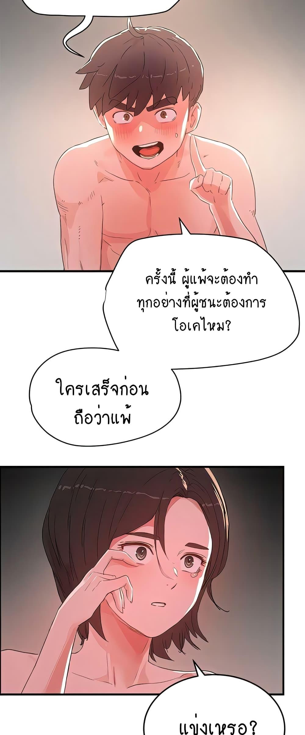 In the Summer ตอนที่ 60 แปลไทย รูปที่ 27