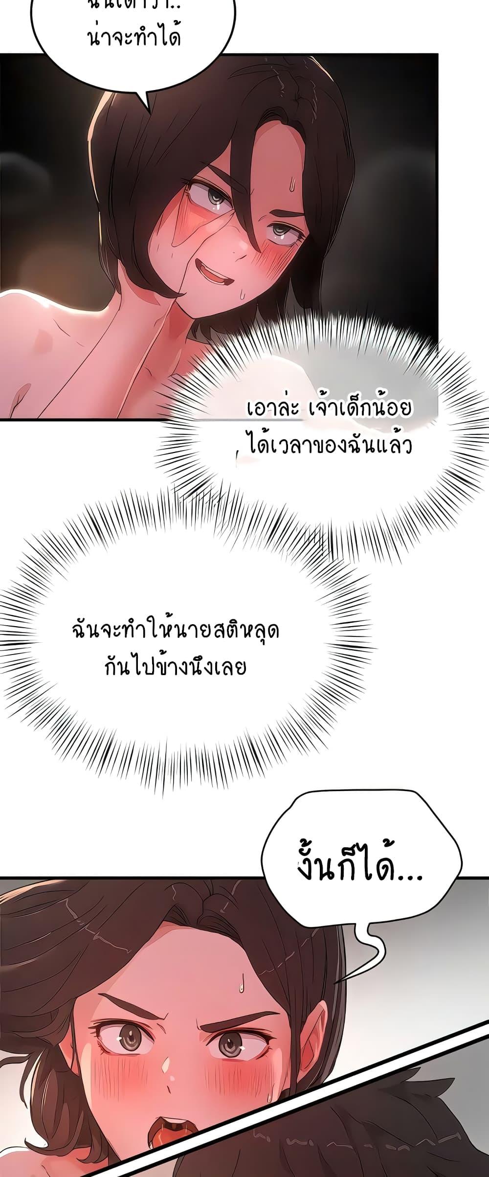 In the Summer ตอนที่ 60 แปลไทย รูปที่ 29