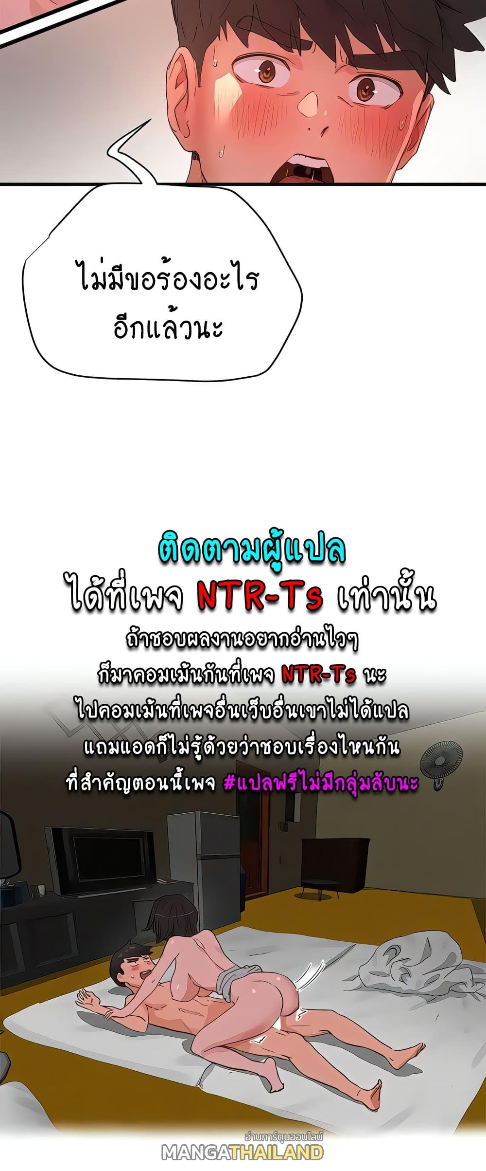 In the Summer ตอนที่ 60 แปลไทย รูปที่ 30