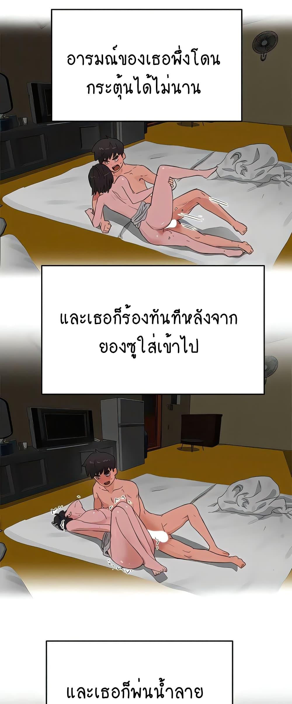 In the Summer ตอนที่ 60 แปลไทย รูปที่ 31