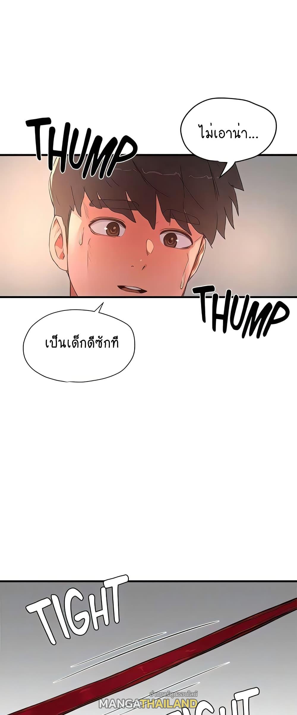 In the Summer ตอนที่ 60 แปลไทย รูปที่ 43