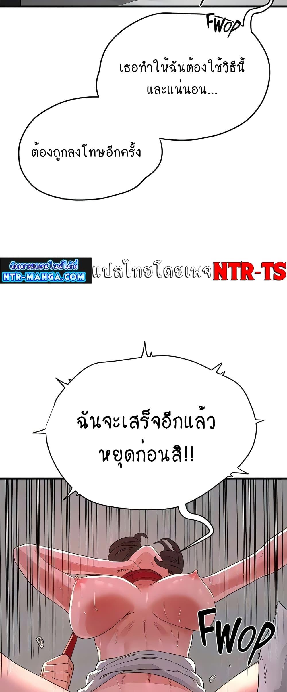 In the Summer ตอนที่ 60 แปลไทย รูปที่ 45