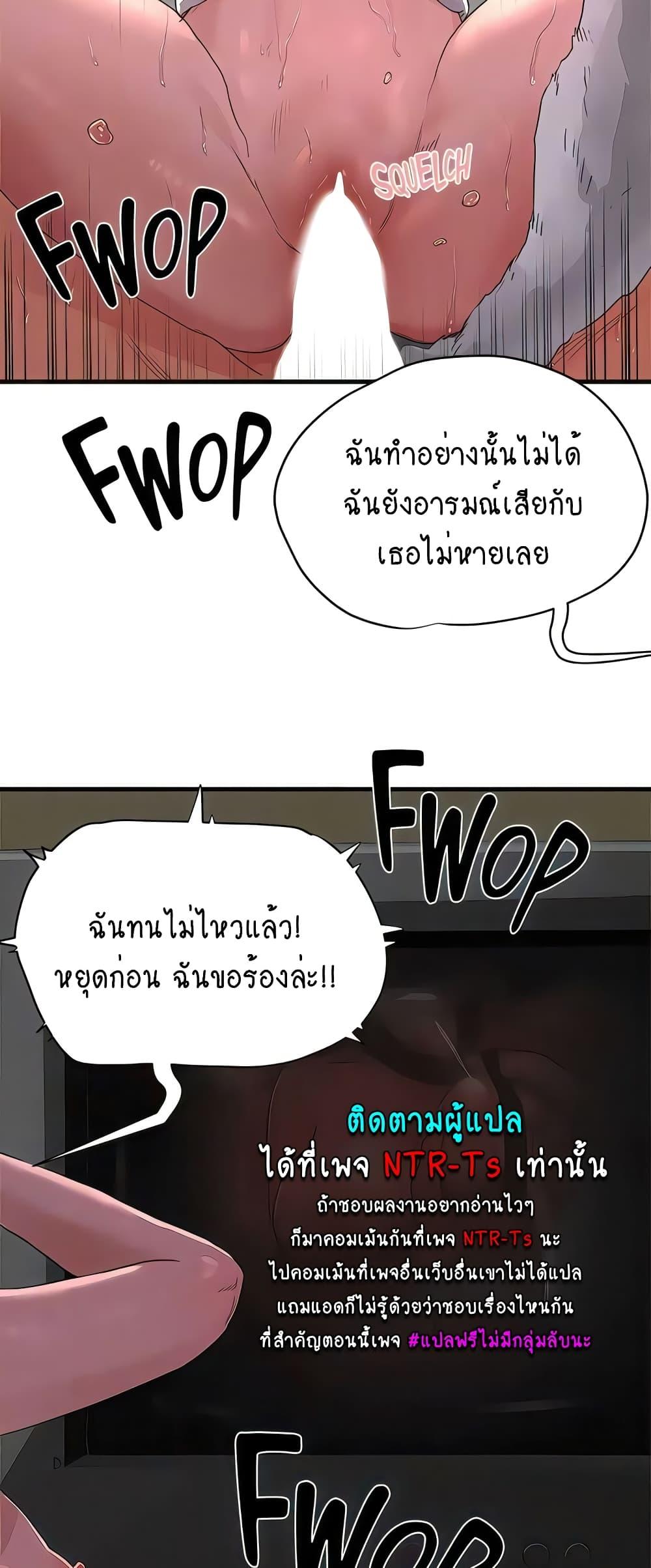 In the Summer ตอนที่ 60 แปลไทย รูปที่ 46