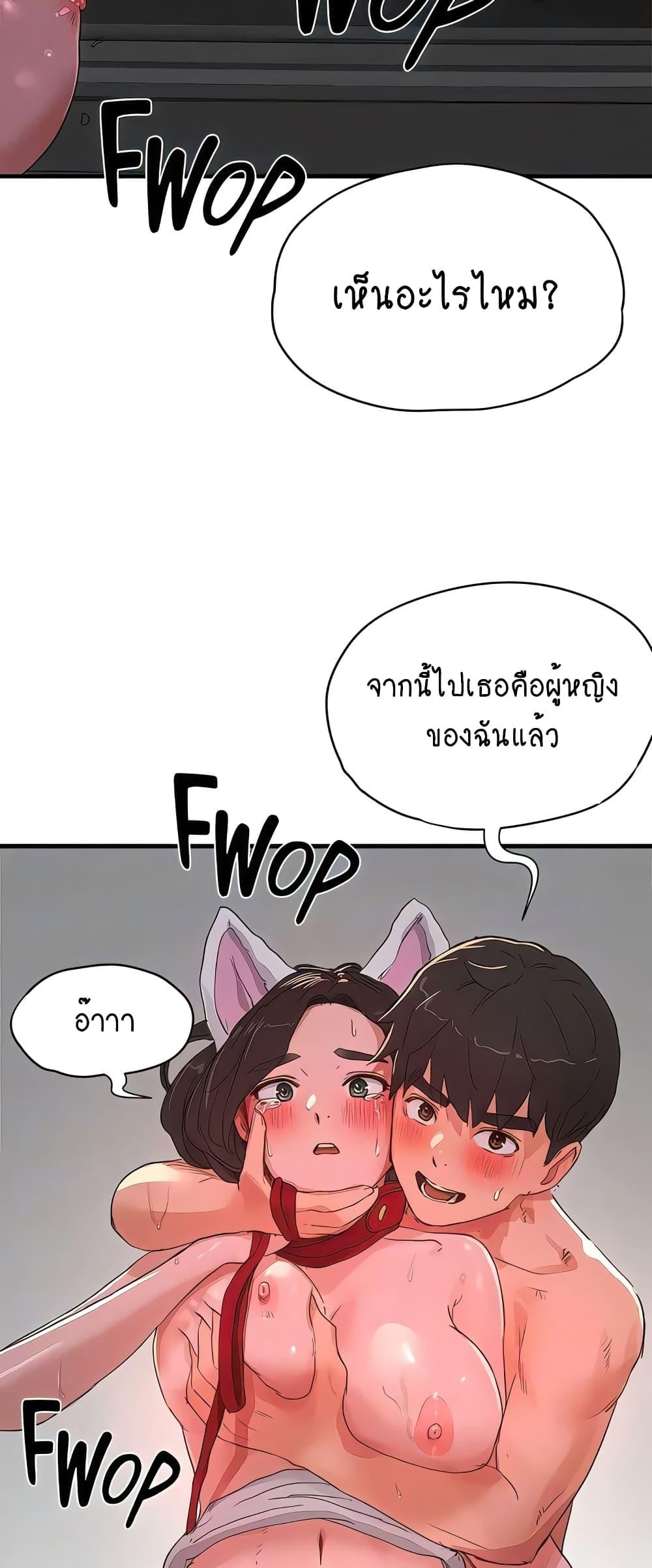 In the Summer ตอนที่ 60 แปลไทย รูปที่ 47