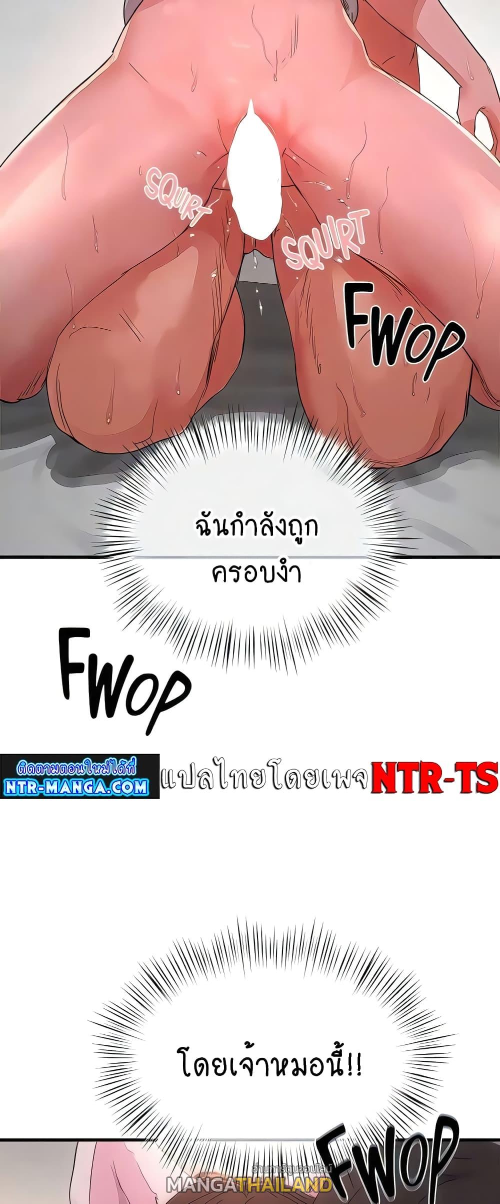 In the Summer ตอนที่ 60 แปลไทย รูปที่ 48