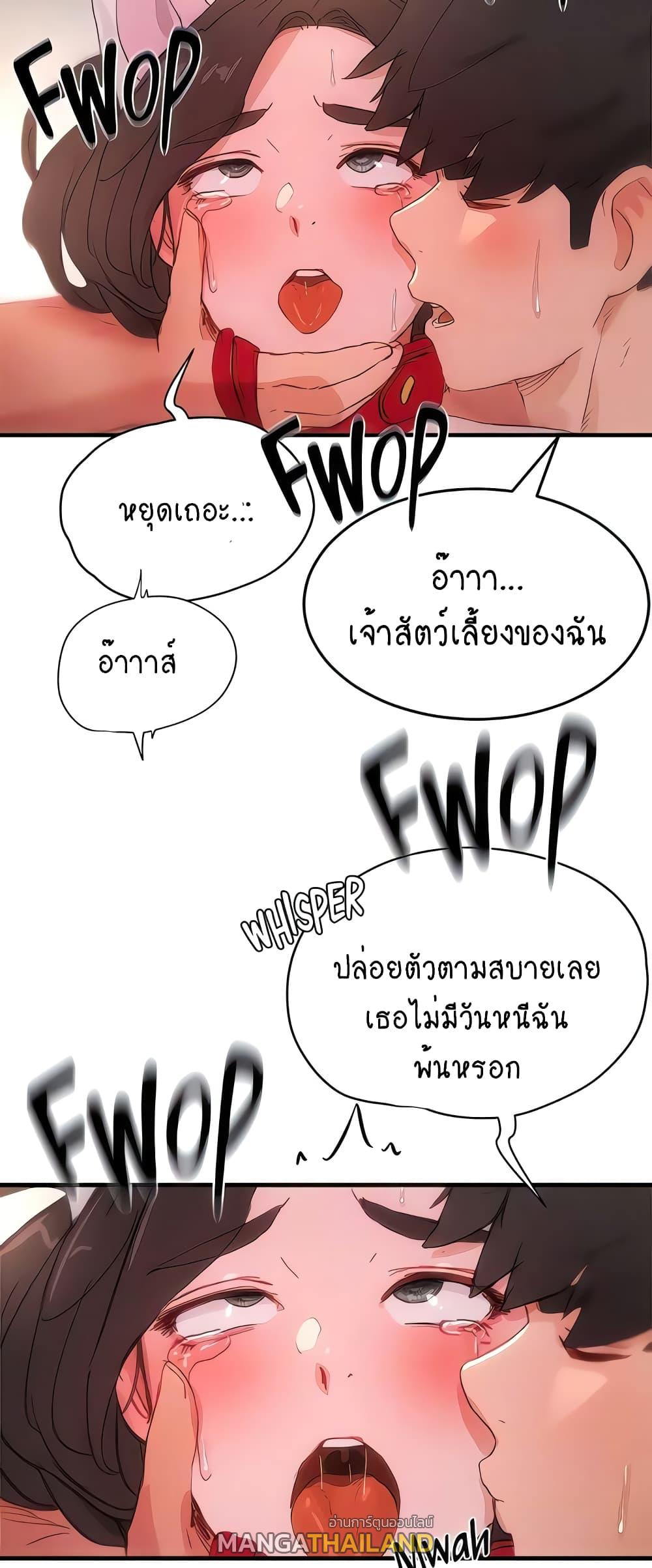 In the Summer ตอนที่ 60 แปลไทย รูปที่ 49