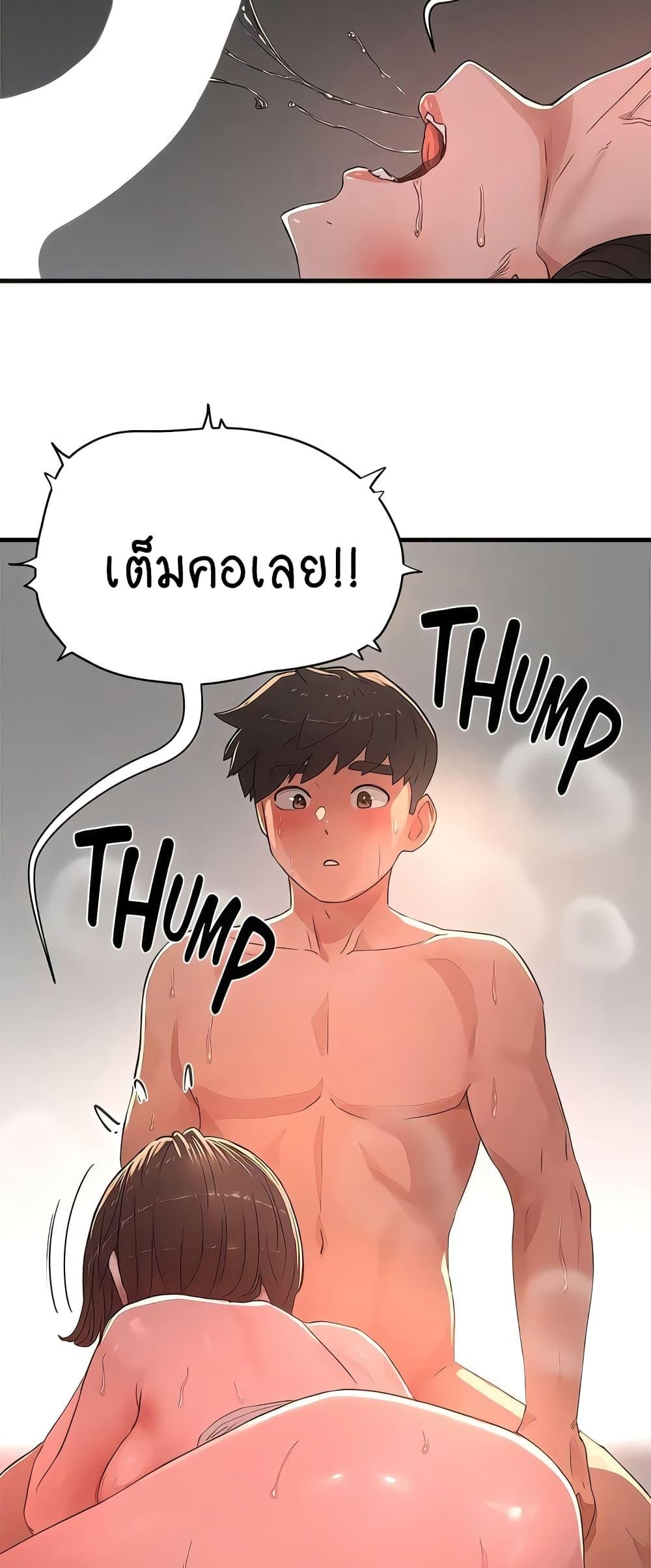 In the Summer ตอนที่ 60 แปลไทย รูปที่ 9