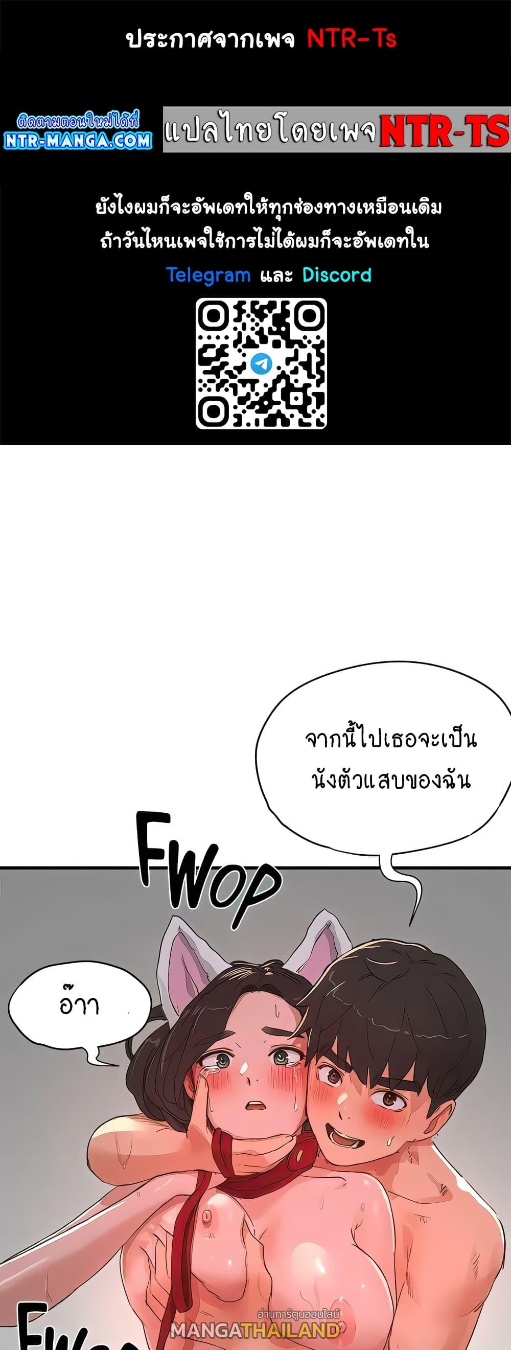 In the Summer ตอนที่ 61 แปลไทย รูปที่ 1