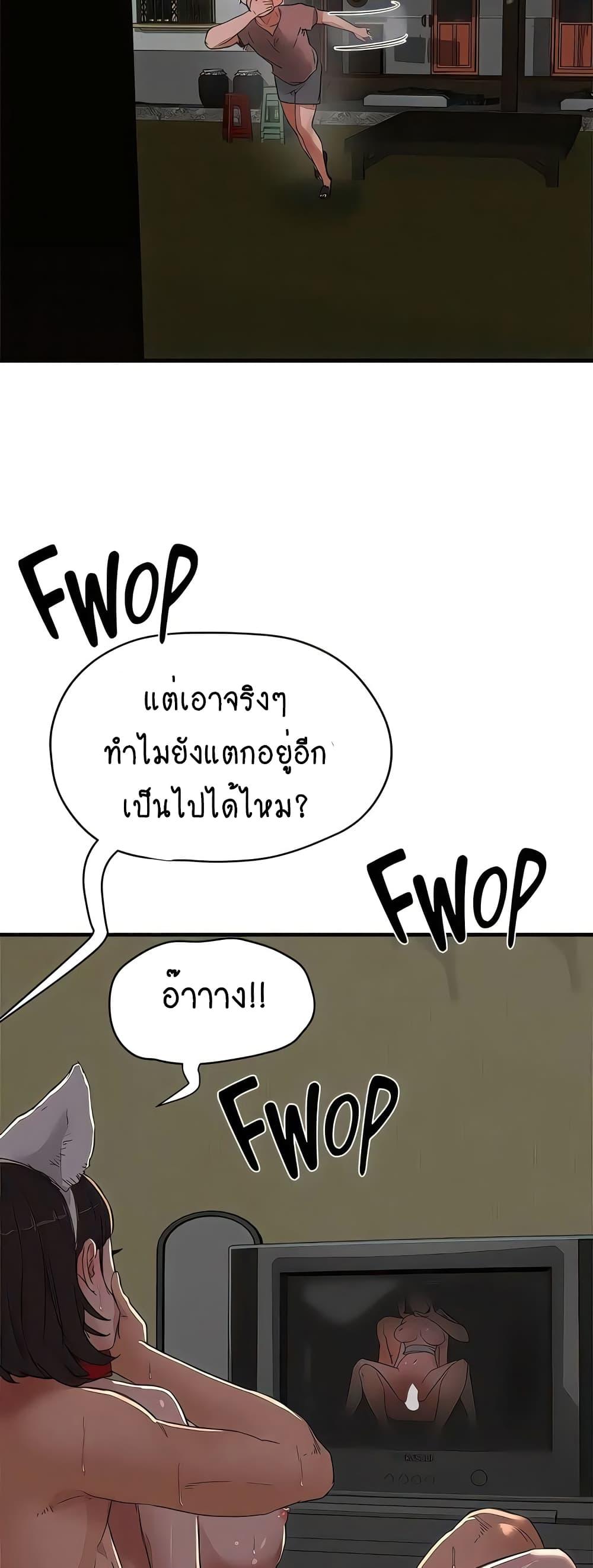 In the Summer ตอนที่ 61 แปลไทย รูปที่ 11