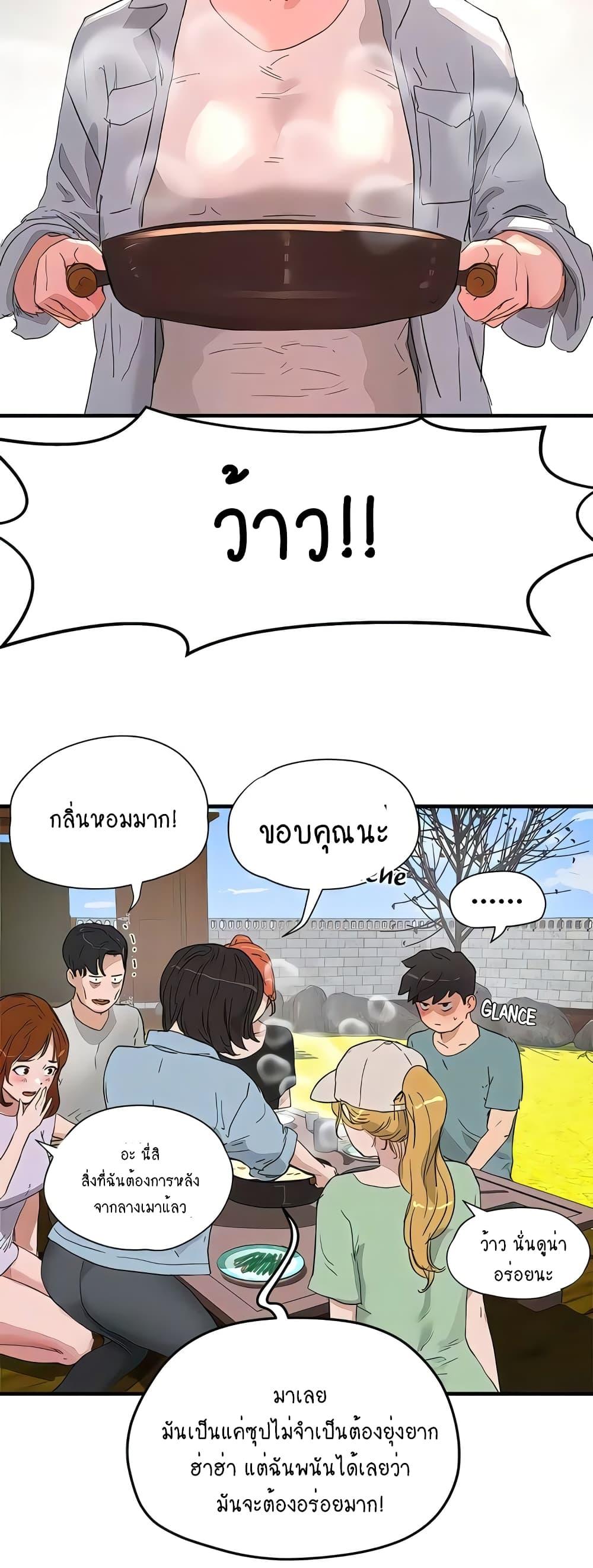 In the Summer ตอนที่ 61 แปลไทย รูปที่ 19