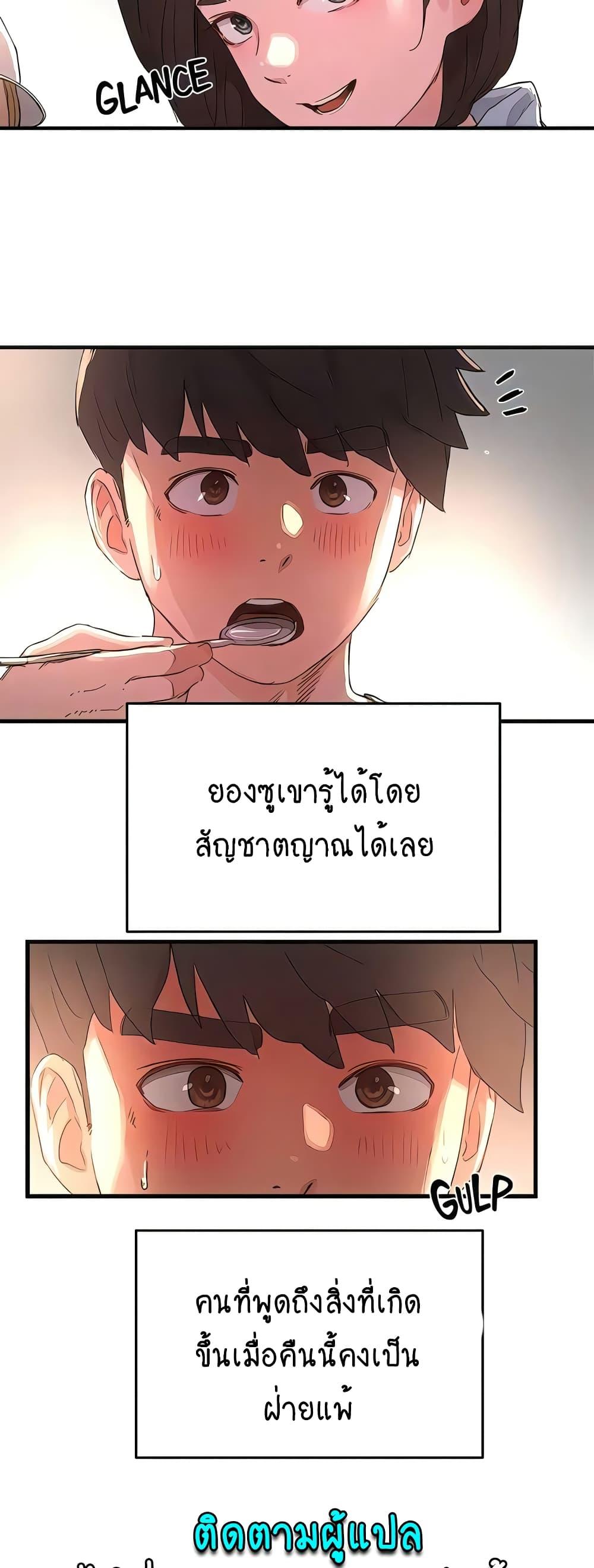 In the Summer ตอนที่ 61 แปลไทย รูปที่ 22