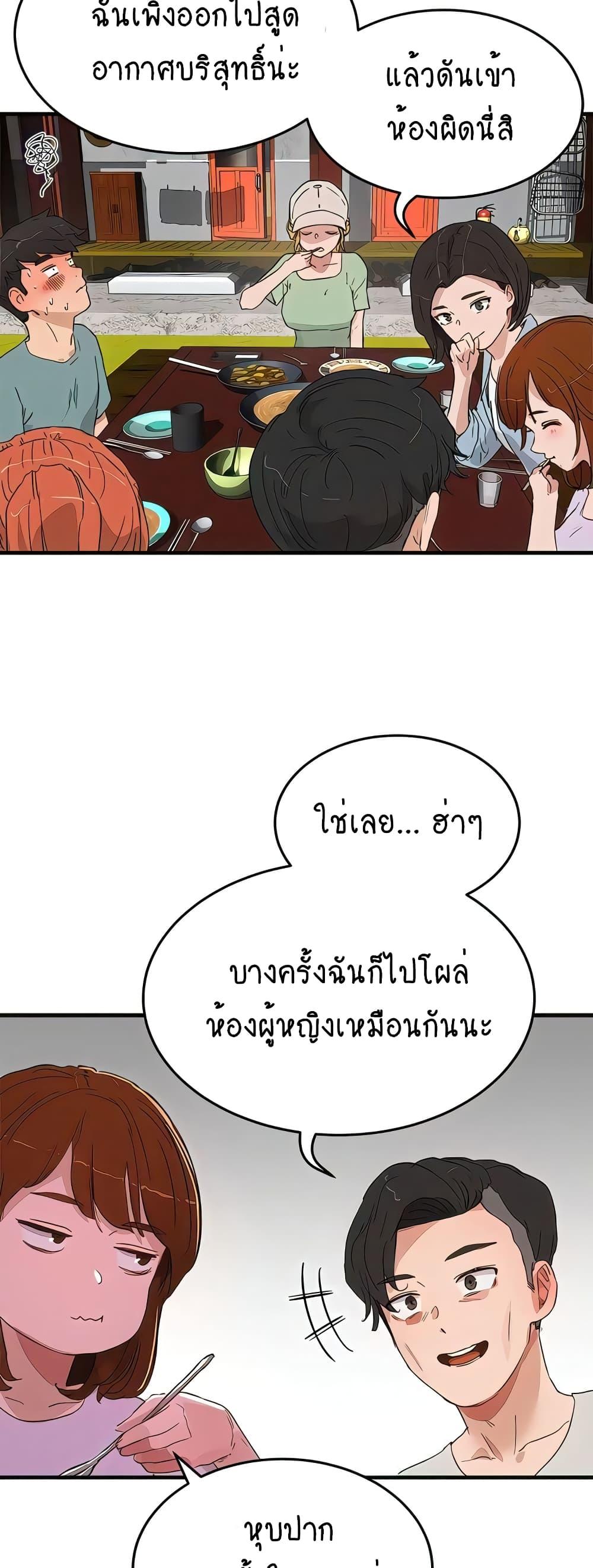 In the Summer ตอนที่ 61 แปลไทย รูปที่ 24