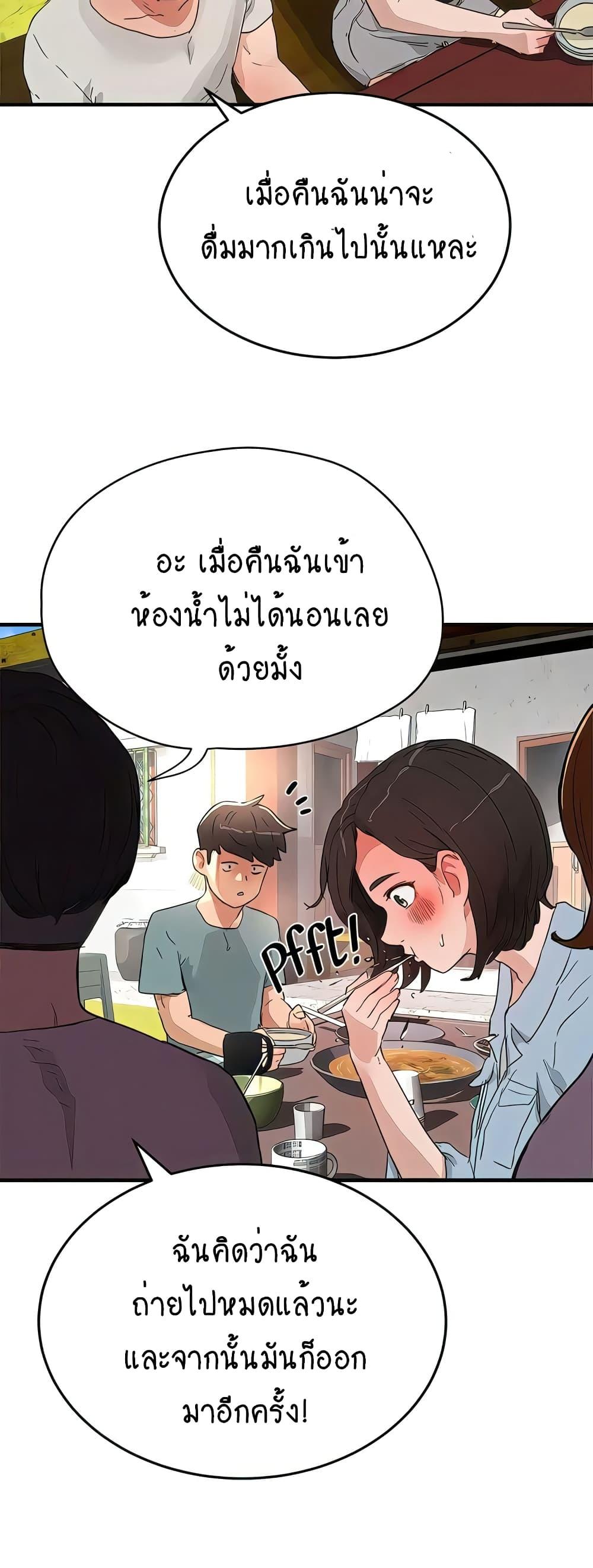 In the Summer ตอนที่ 61 แปลไทย รูปที่ 26