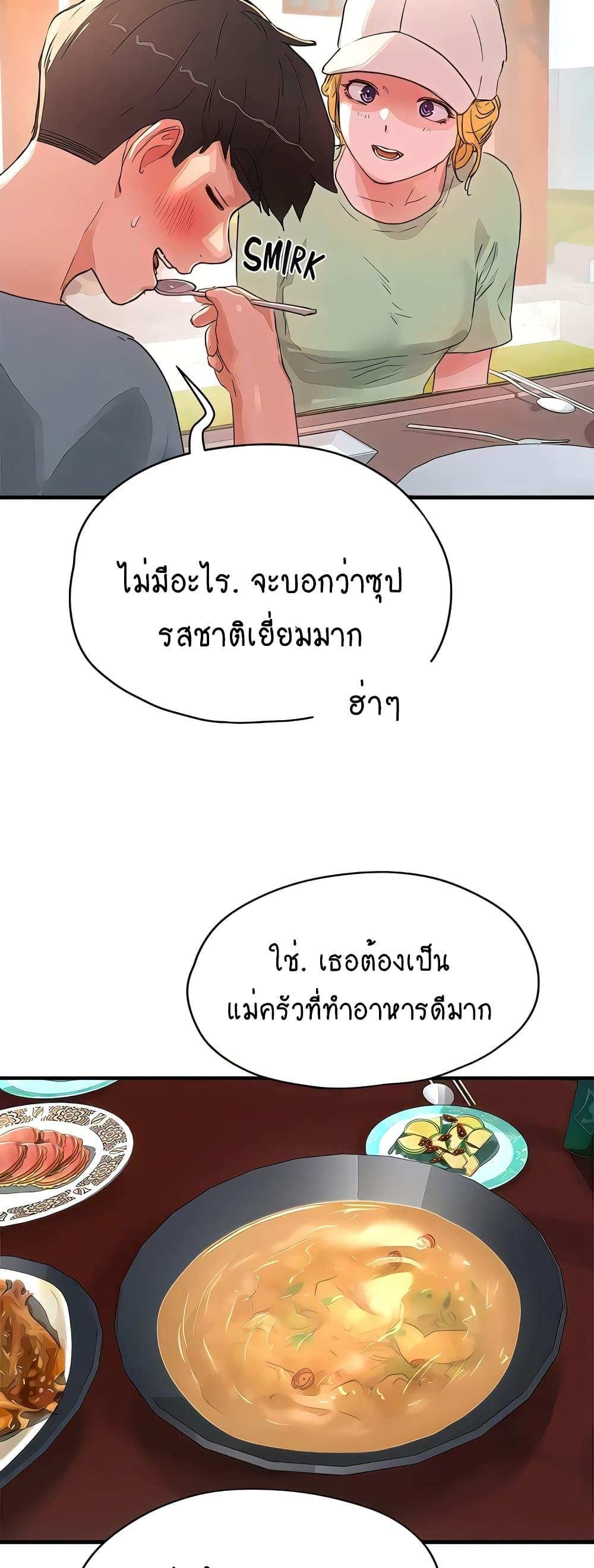 In the Summer ตอนที่ 61 แปลไทย รูปที่ 31