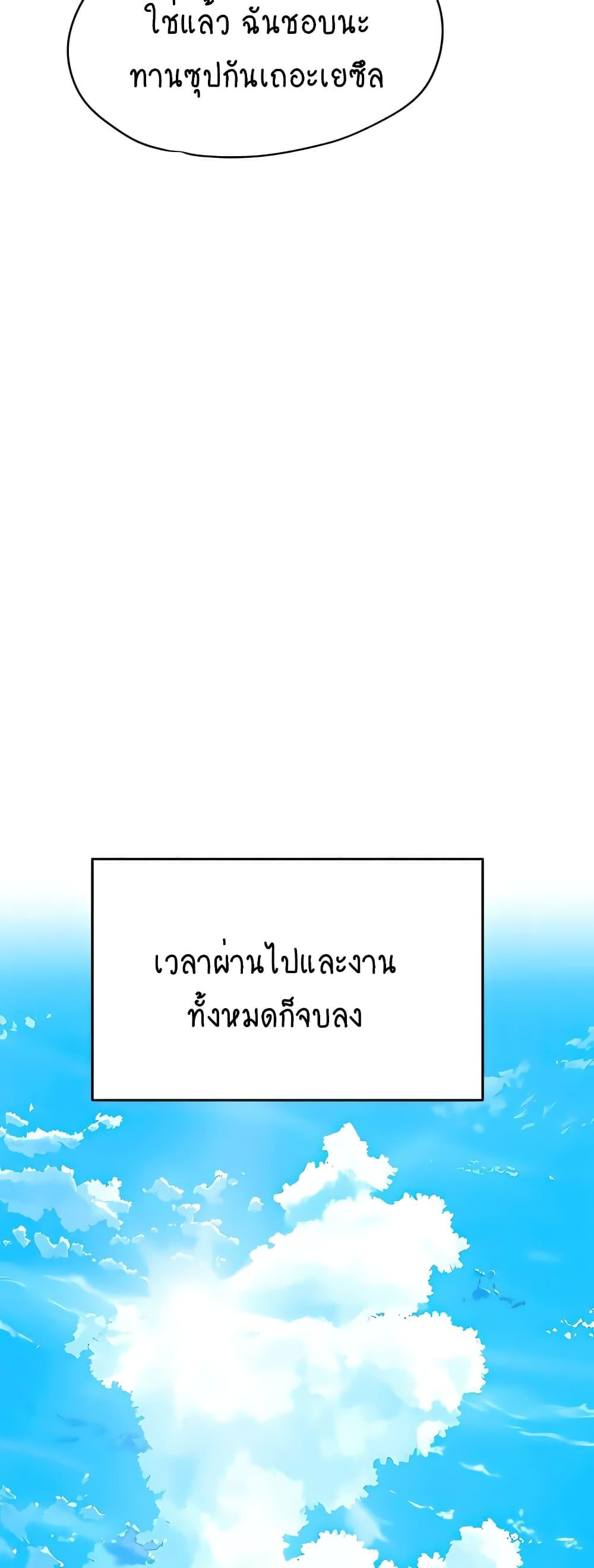 In the Summer ตอนที่ 61 แปลไทย รูปที่ 32