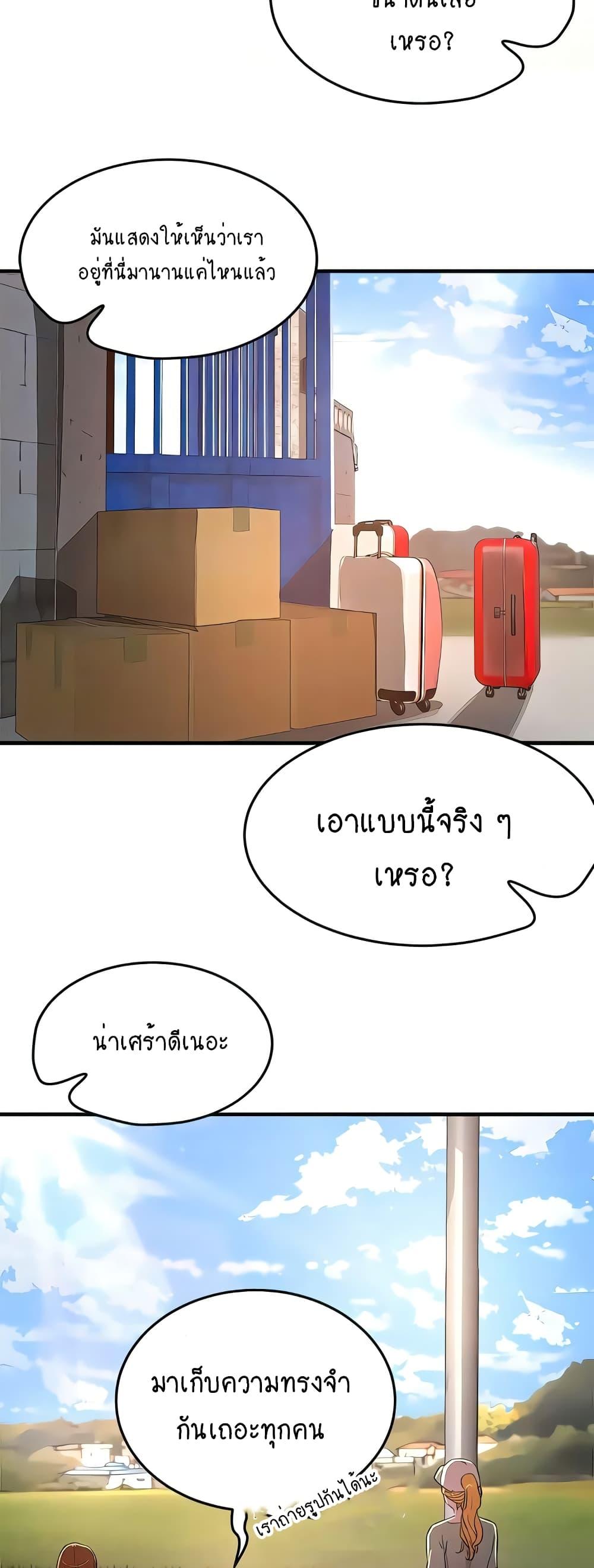 In the Summer ตอนที่ 61 แปลไทย รูปที่ 36