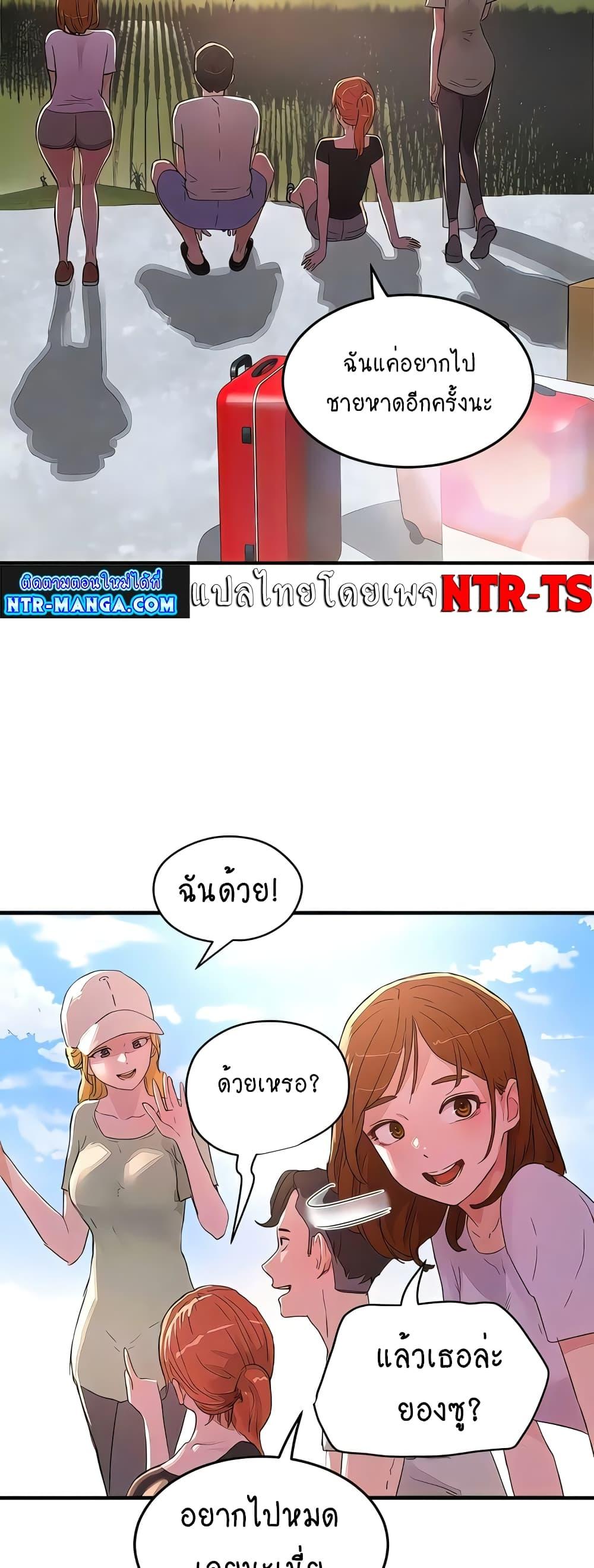 In the Summer ตอนที่ 61 แปลไทย รูปที่ 37