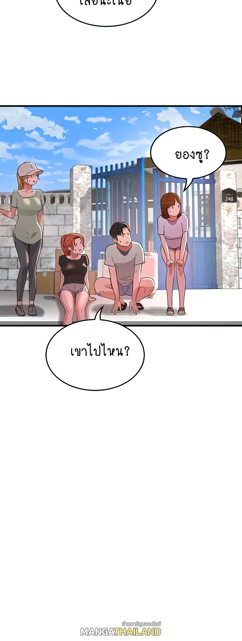 In the Summer ตอนที่ 61 แปลไทย รูปที่ 38