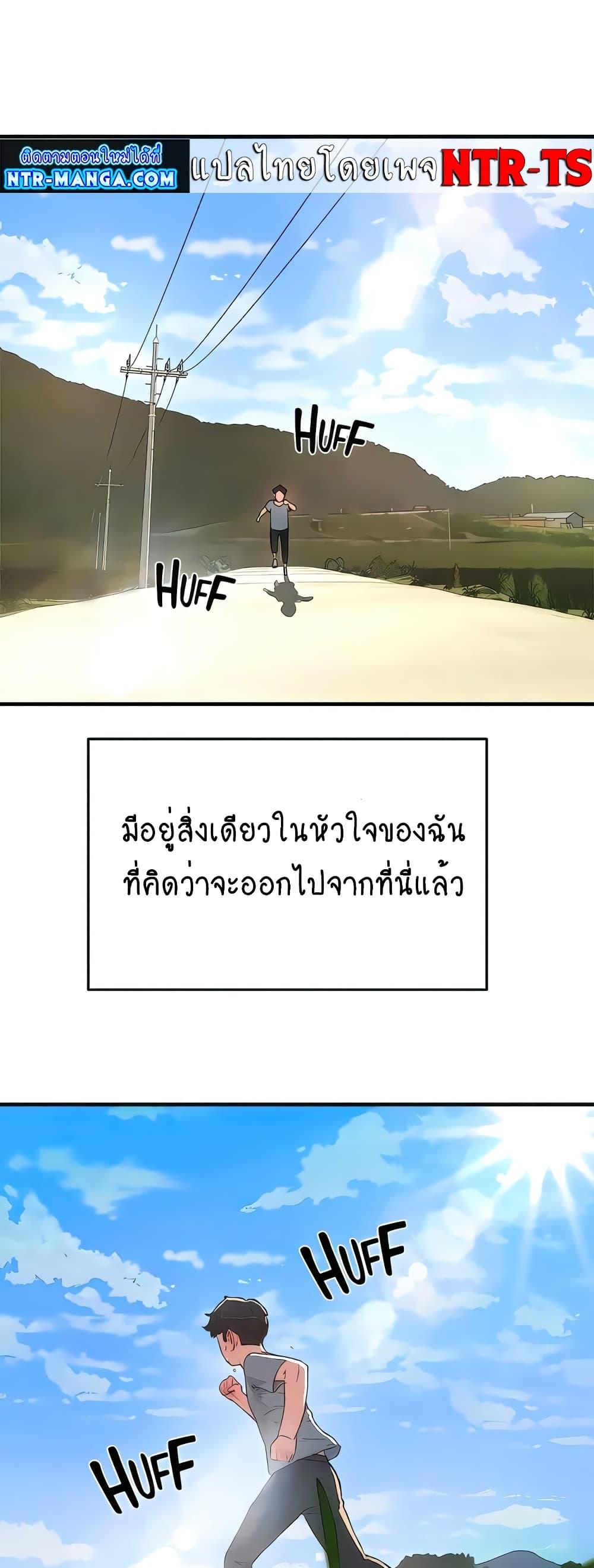 In the Summer ตอนที่ 61 แปลไทย รูปที่ 39