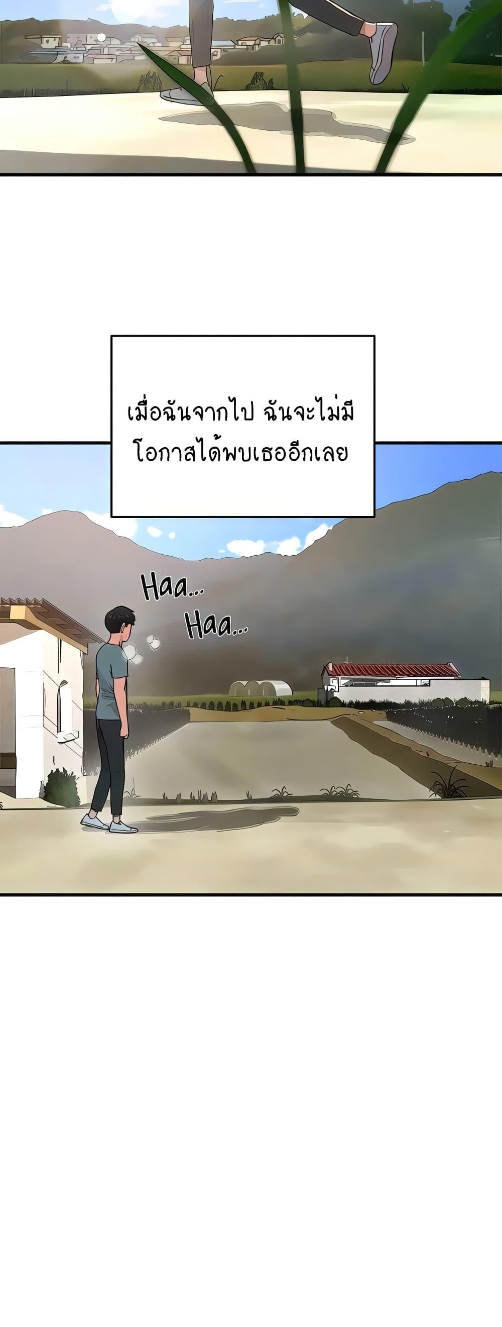 In the Summer ตอนที่ 61 แปลไทย รูปที่ 40