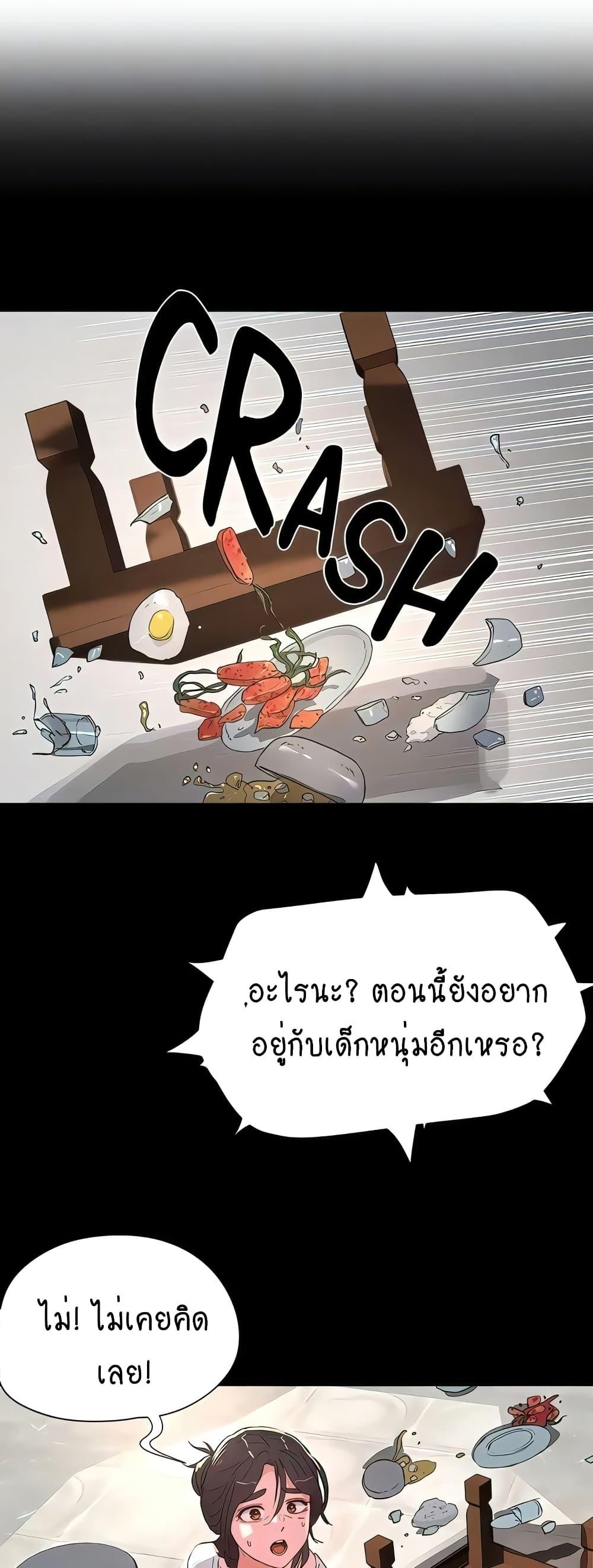 In the Summer ตอนที่ 61 แปลไทย รูปที่ 42