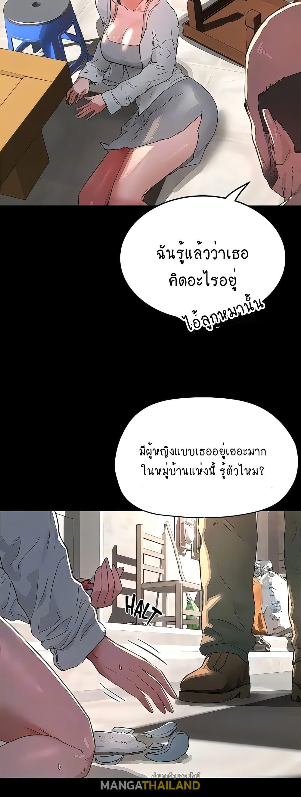 In the Summer ตอนที่ 61 แปลไทย รูปที่ 43