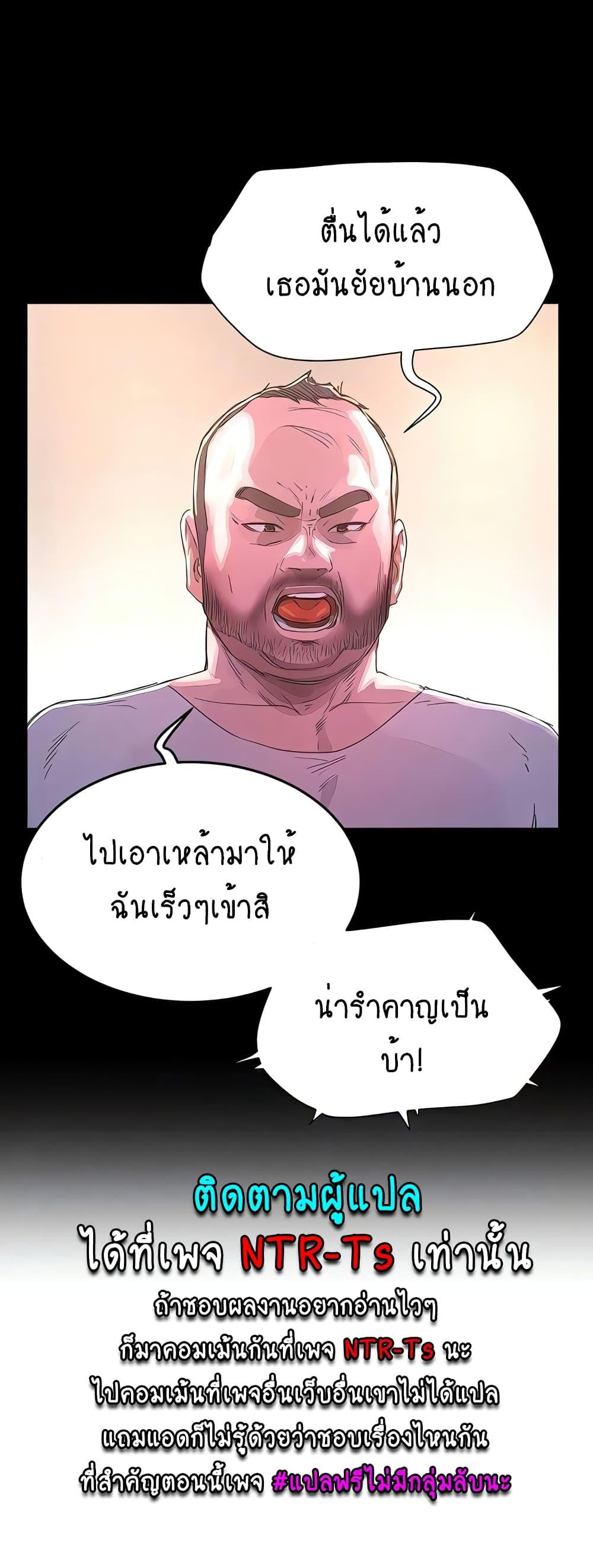 In the Summer ตอนที่ 61 แปลไทย รูปที่ 44