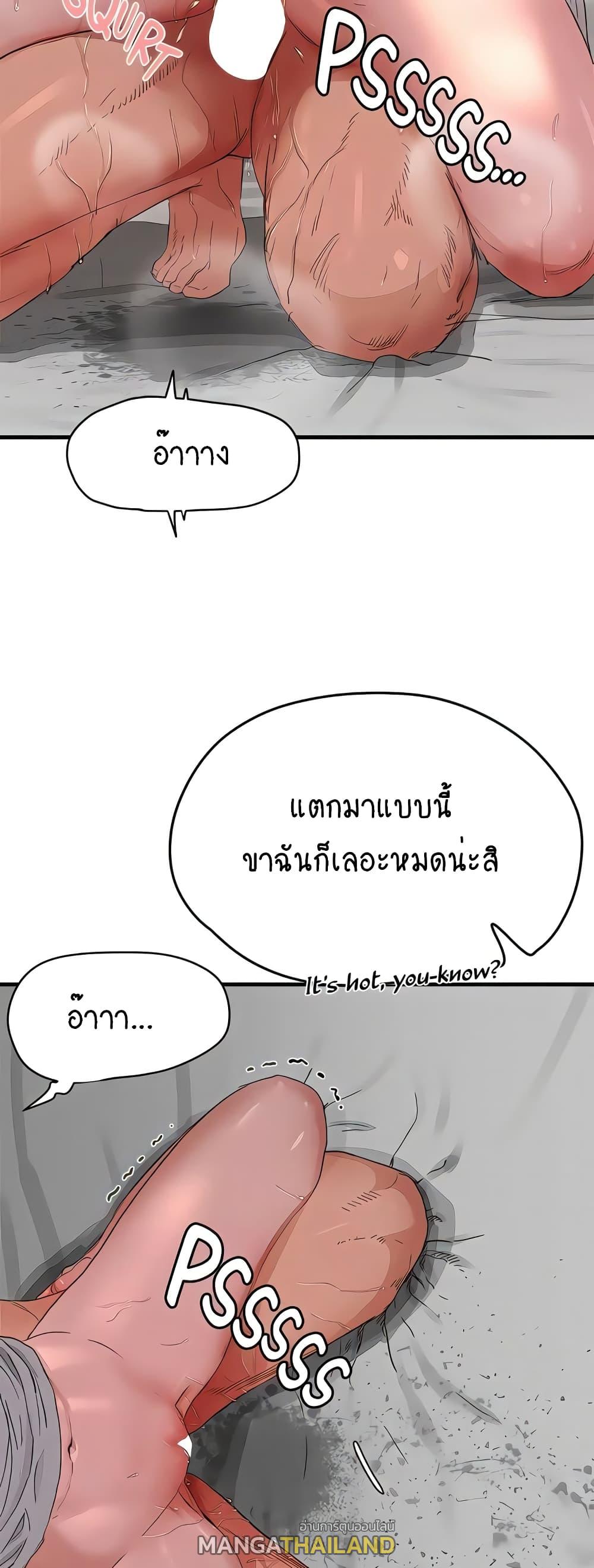 In the Summer ตอนที่ 61 แปลไทย รูปที่ 5