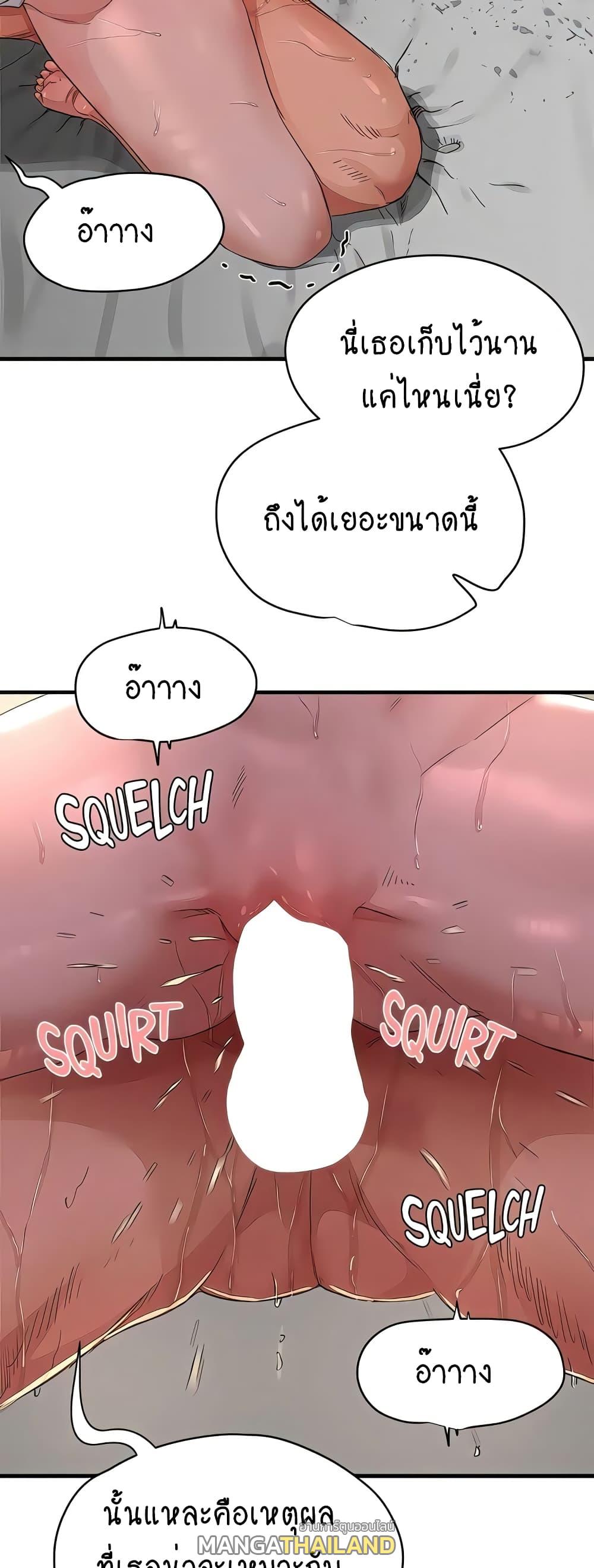 In the Summer ตอนที่ 61 แปลไทย รูปที่ 6