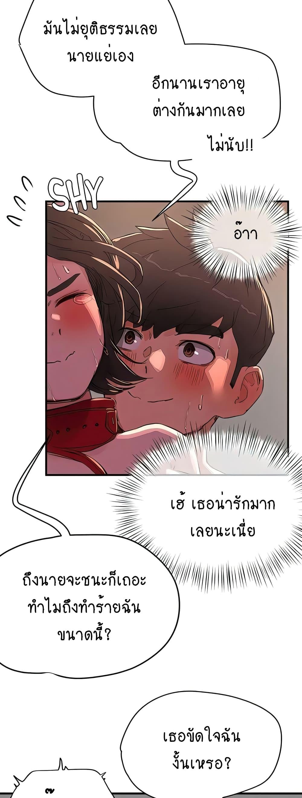 In the Summer ตอนที่ 61 แปลไทย รูปที่ 8