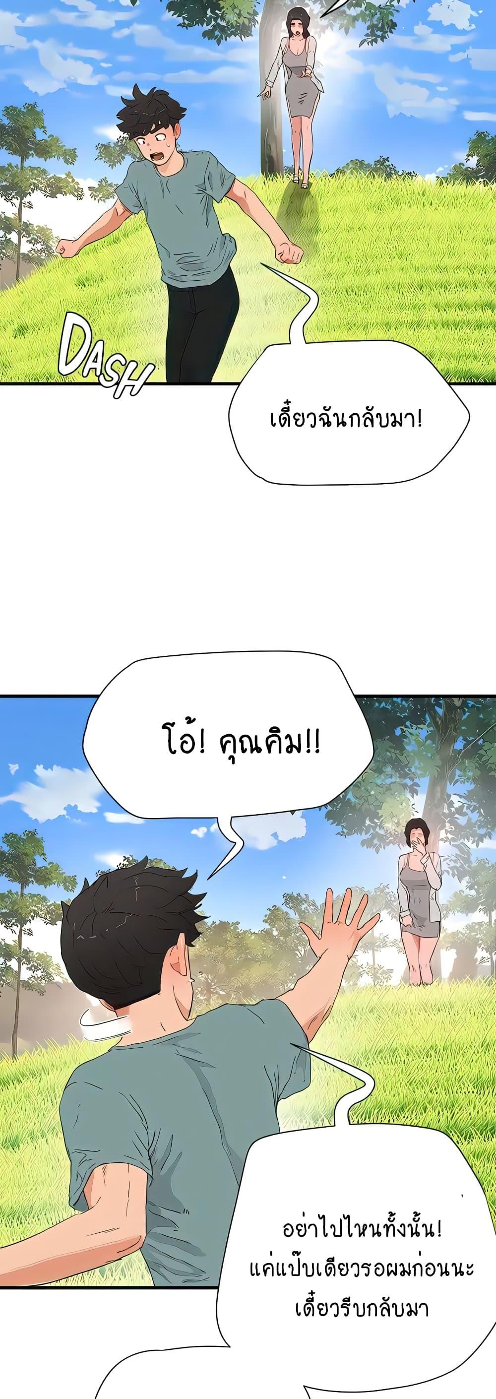 In the Summer ตอนที่ 62 แปลไทย รูปที่ 10