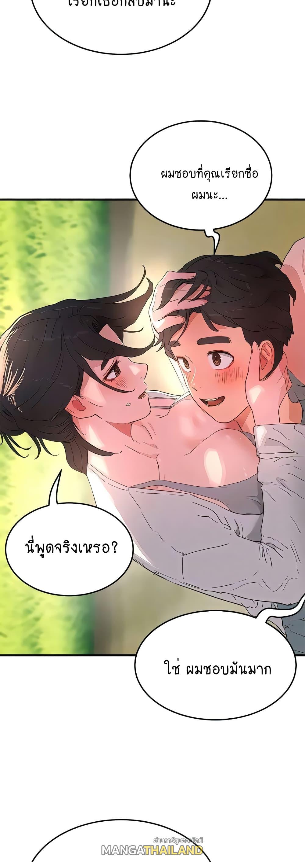 In the Summer ตอนที่ 62 แปลไทย รูปที่ 17